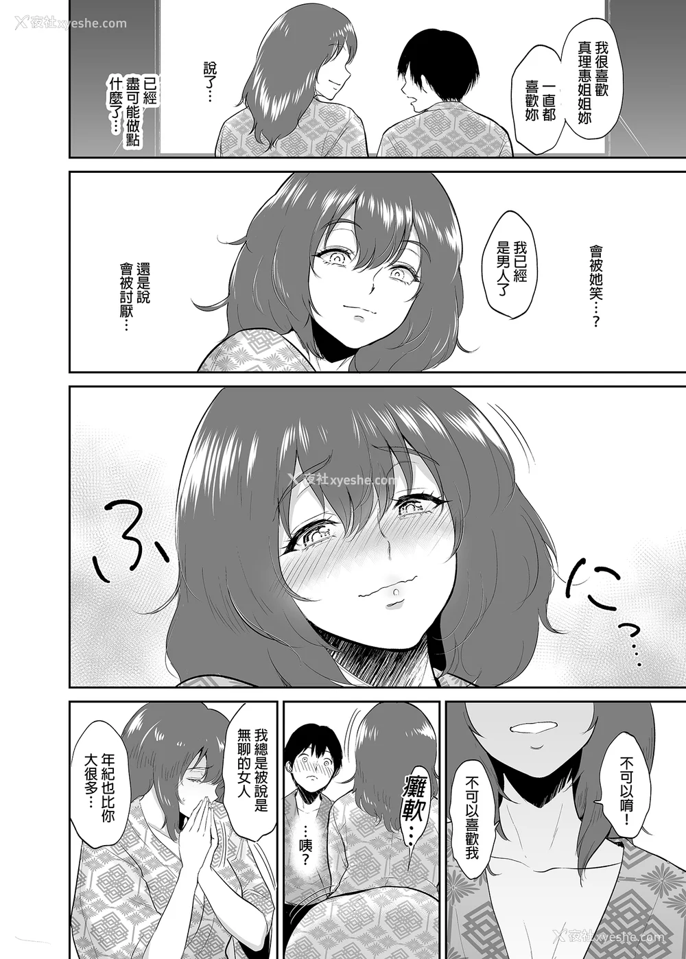 100P - [yogurt (ビフィダス)] マリエさんと温泉へ―お隣の巨乳お姉さんと家族风吕で|和真理惠一起去温泉 -单行本- 后日谈[中国翻訳][无修正]