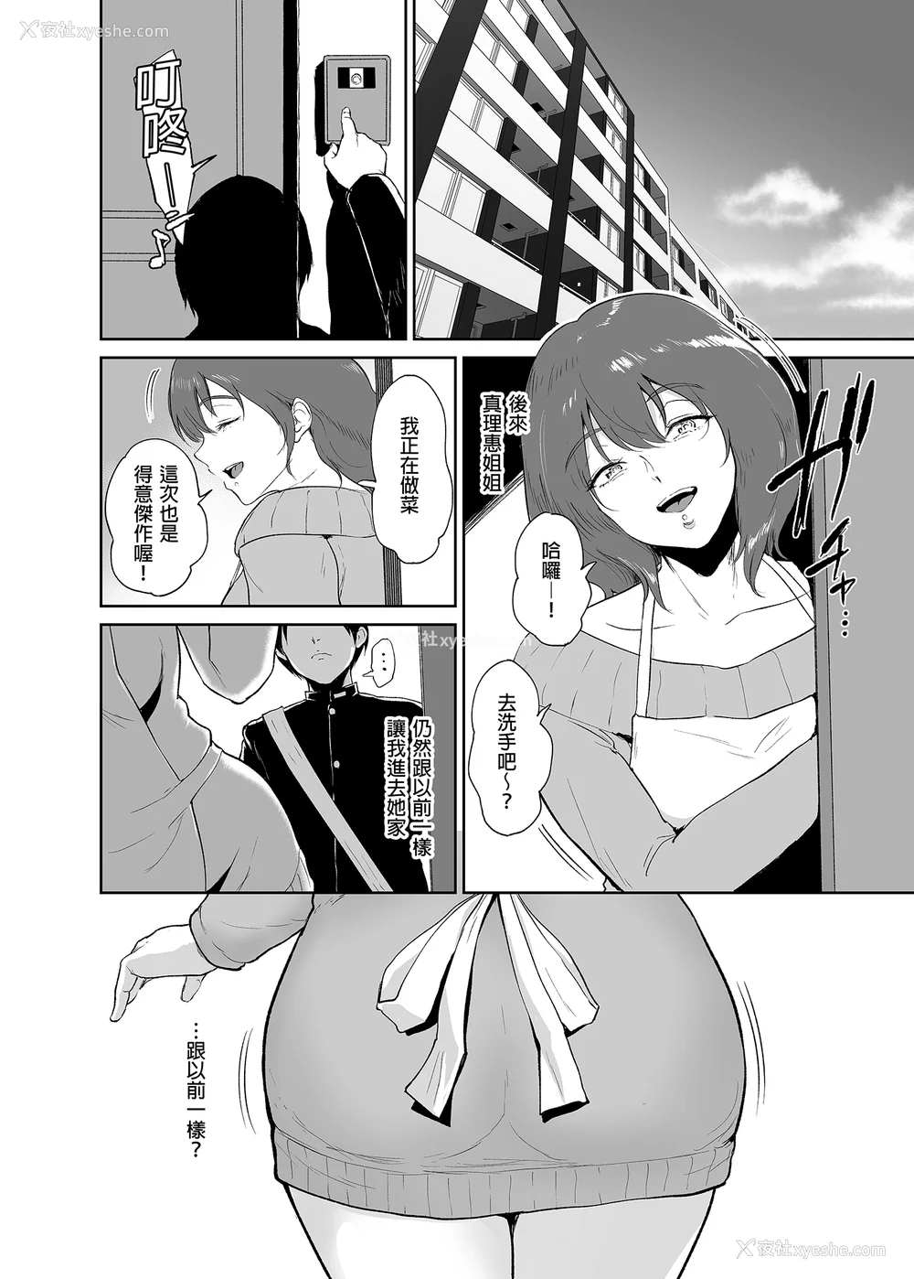 125P - [yogurt (ビフィダス)] マリエさんと温泉へ―お隣の巨乳お姉さんと家族风吕で|和真理惠一起去温泉 -单行本- 后日谈[中国翻訳][无修正]