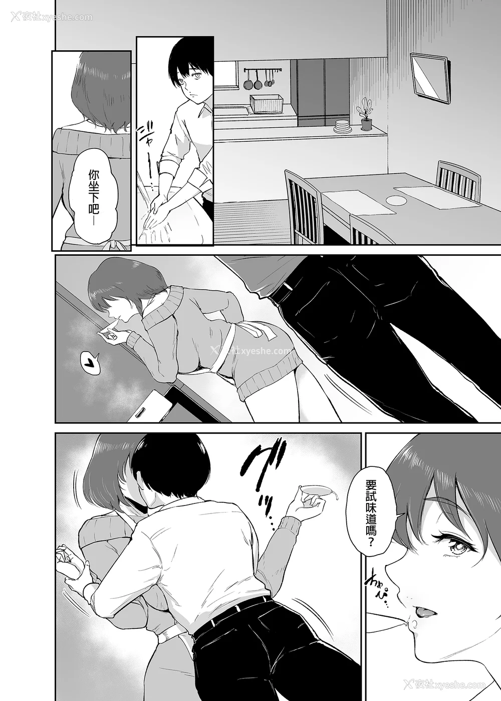 127P - [yogurt (ビフィダス)] マリエさんと温泉へ―お隣の巨乳お姉さんと家族风吕で|和真理惠一起去温泉 -单行本- 后日谈[中国翻訳][无修正]