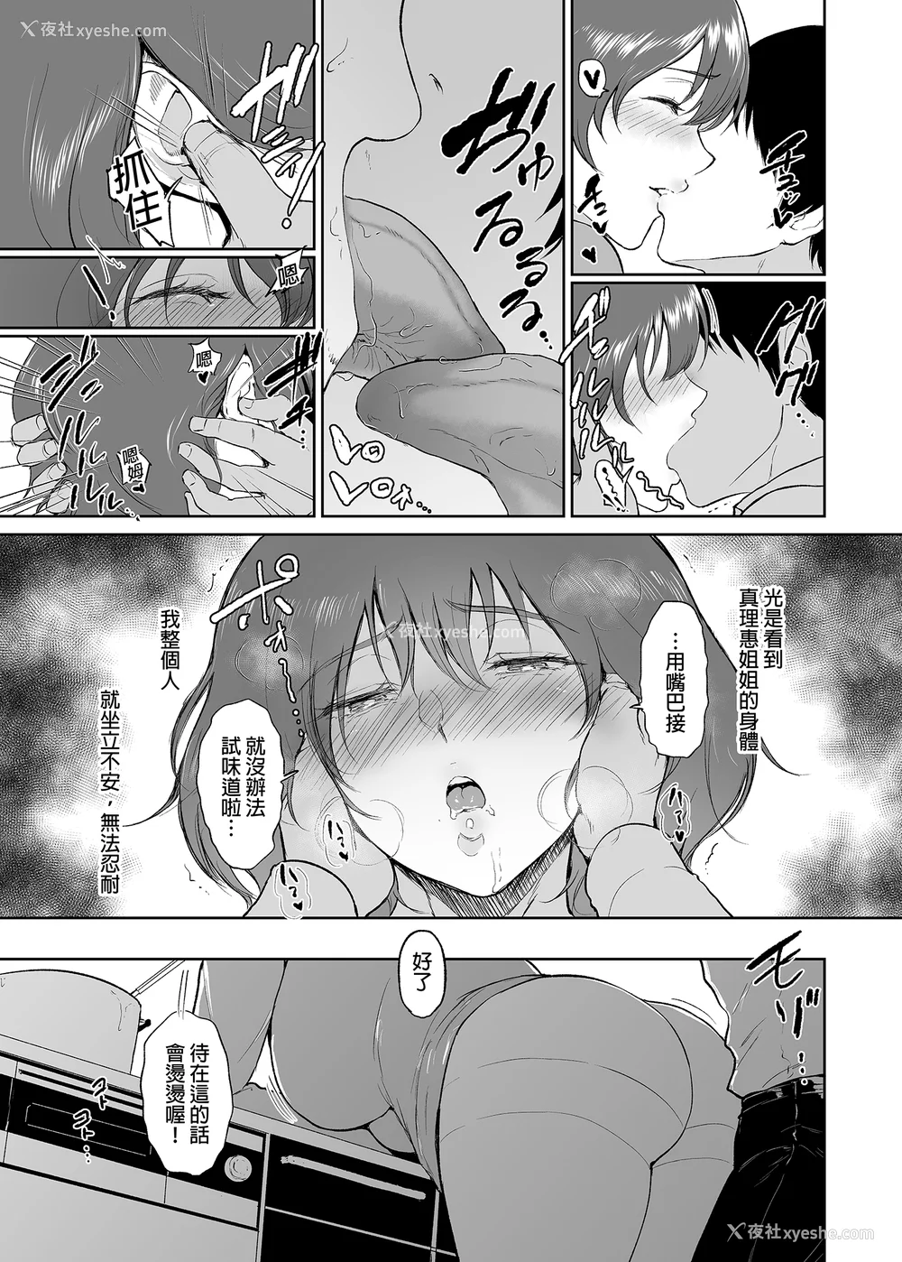 128P - [yogurt (ビフィダス)] マリエさんと温泉へ―お隣の巨乳お姉さんと家族风吕で|和真理惠一起去温泉 -单行本- 后日谈[中国翻訳][无修正]