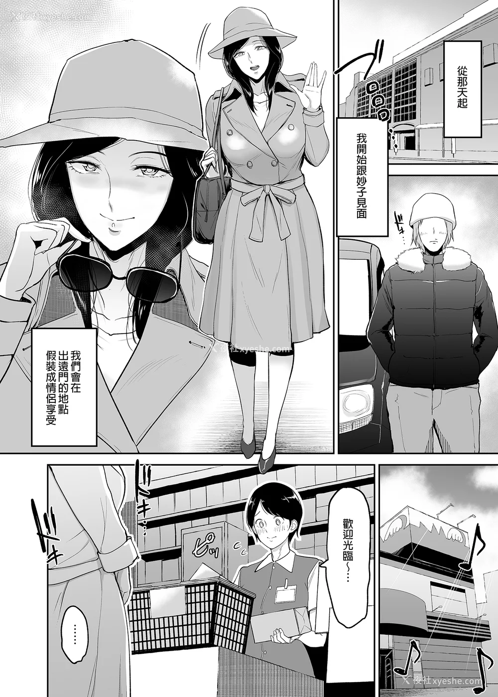 22P - [yogurt (ビフィダス)] マリエさんと温泉へ―お隣の巨乳お姉さんと家族风吕で|和真理惠一起去温泉 -单行本- 后日谈[中国翻訳][无修正]