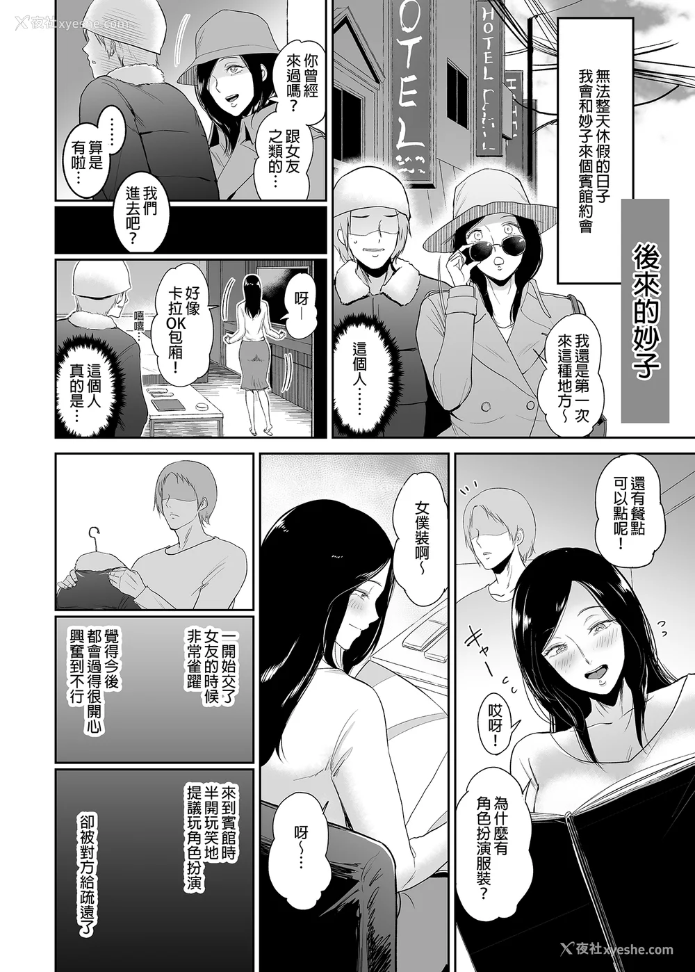 36P - [yogurt (ビフィダス)] マリエさんと温泉へ―お隣の巨乳お姉さんと家族风吕で|和真理惠一起去温泉 -单行本- 后日谈[中国翻訳][无修正]