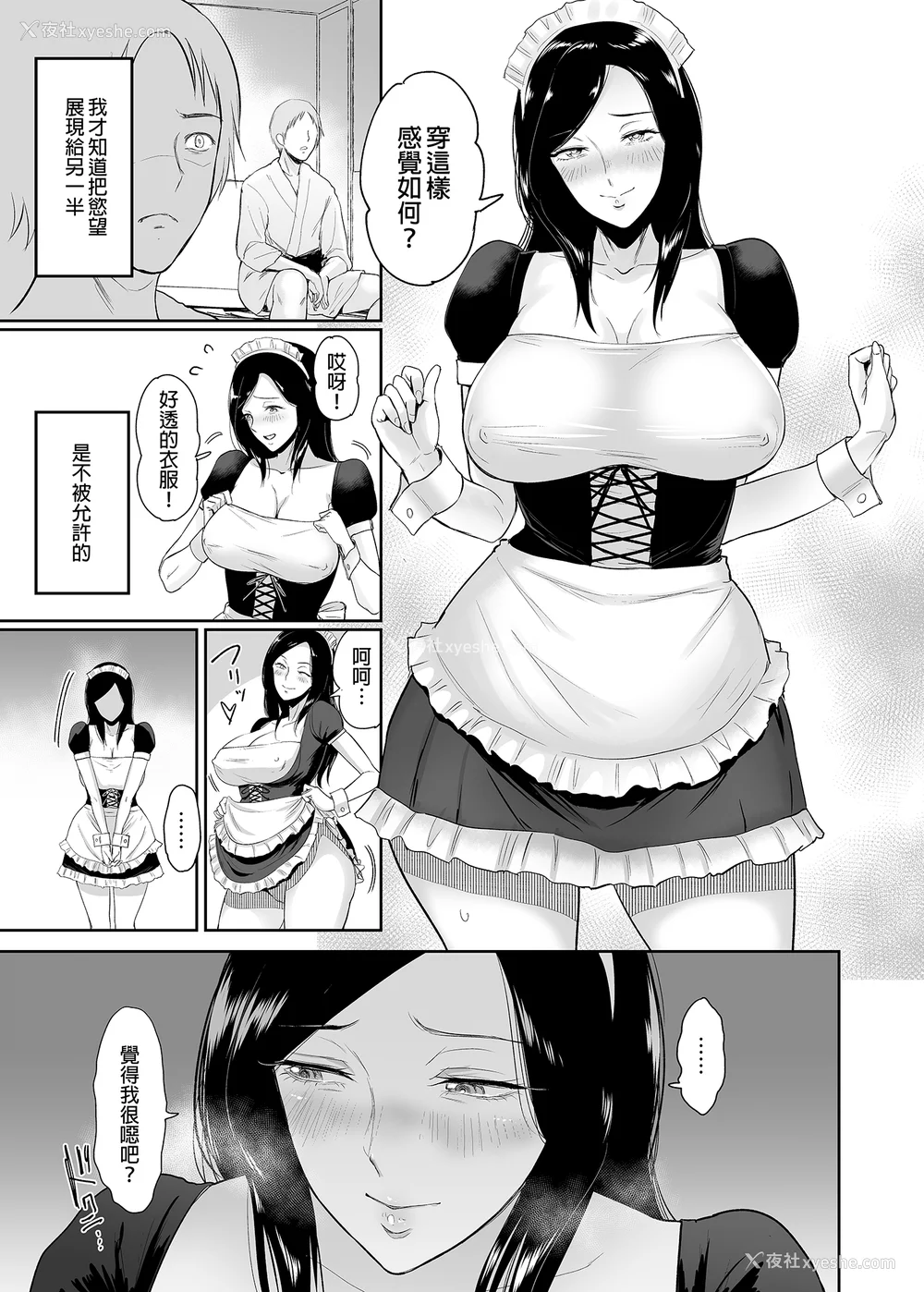 37P - [yogurt (ビフィダス)] マリエさんと温泉へ―お隣の巨乳お姉さんと家族风吕で|和真理惠一起去温泉 -单行本- 后日谈[中国翻訳][无修正]