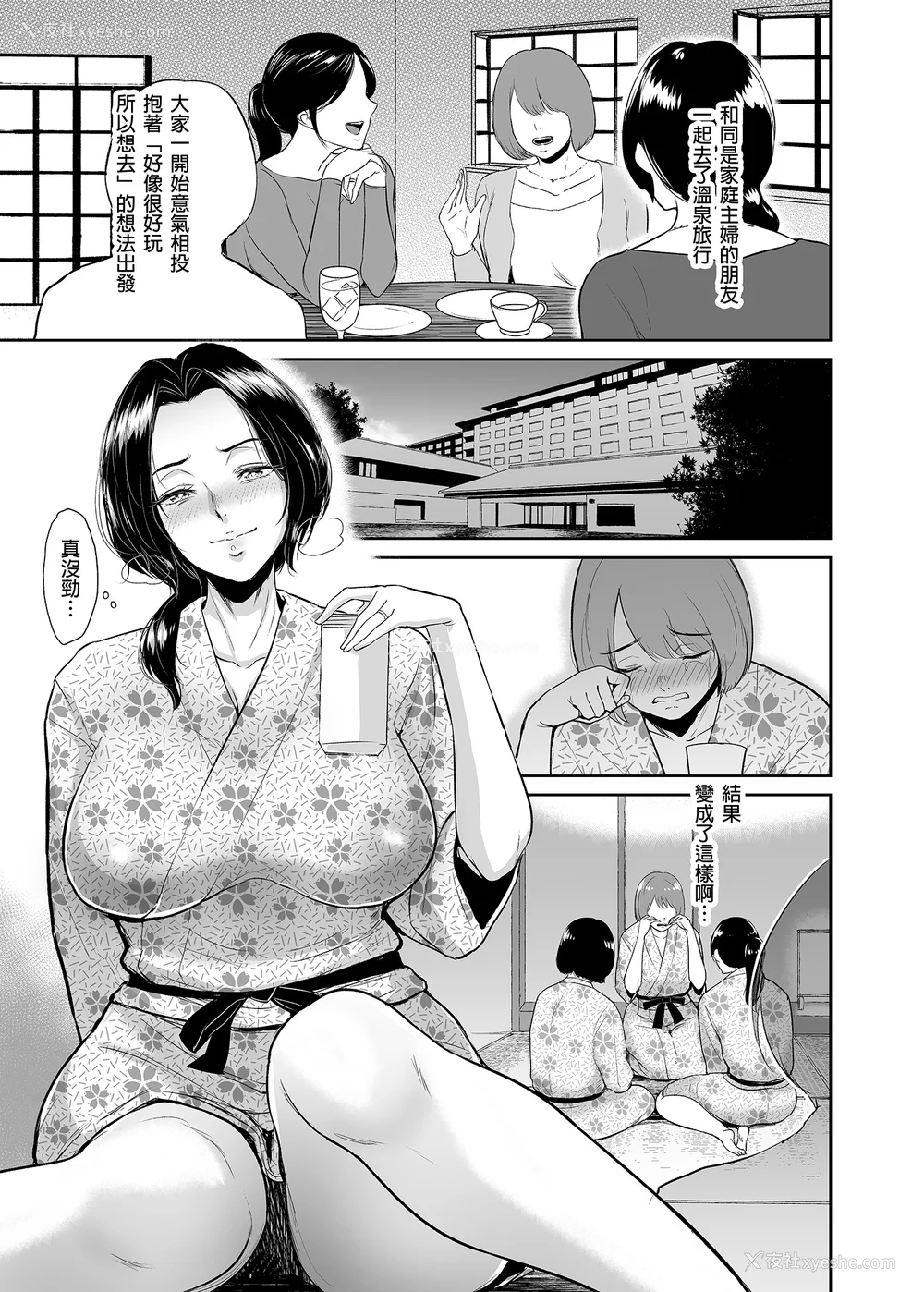 43P - [yogurt (ビフィダス)] マリエさんと温泉へ―お隣の巨乳お姉さんと家族风吕で|和真理惠一起去温泉 -单行本- 后日谈[中国翻訳][无修正]