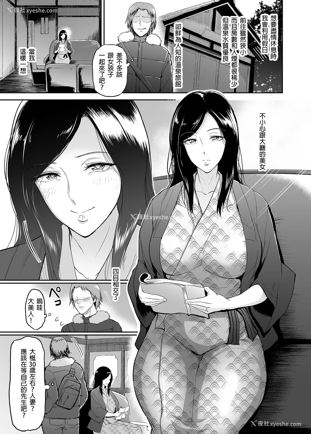 5P - [yogurt (ビフィダス)] マリエさんと温泉へ―お隣の巨乳お姉さんと家族风吕で|和真理惠一起去温泉 -单行本- 后日谈[中国翻訳][无修正]