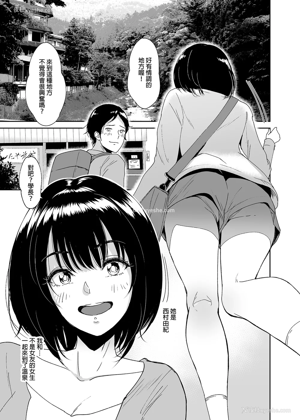 69P - [yogurt (ビフィダス)] マリエさんと温泉へ―お隣の巨乳お姉さんと家族风吕で|和真理惠一起去温泉 -单行本- 后日谈[中国翻訳][无修正]