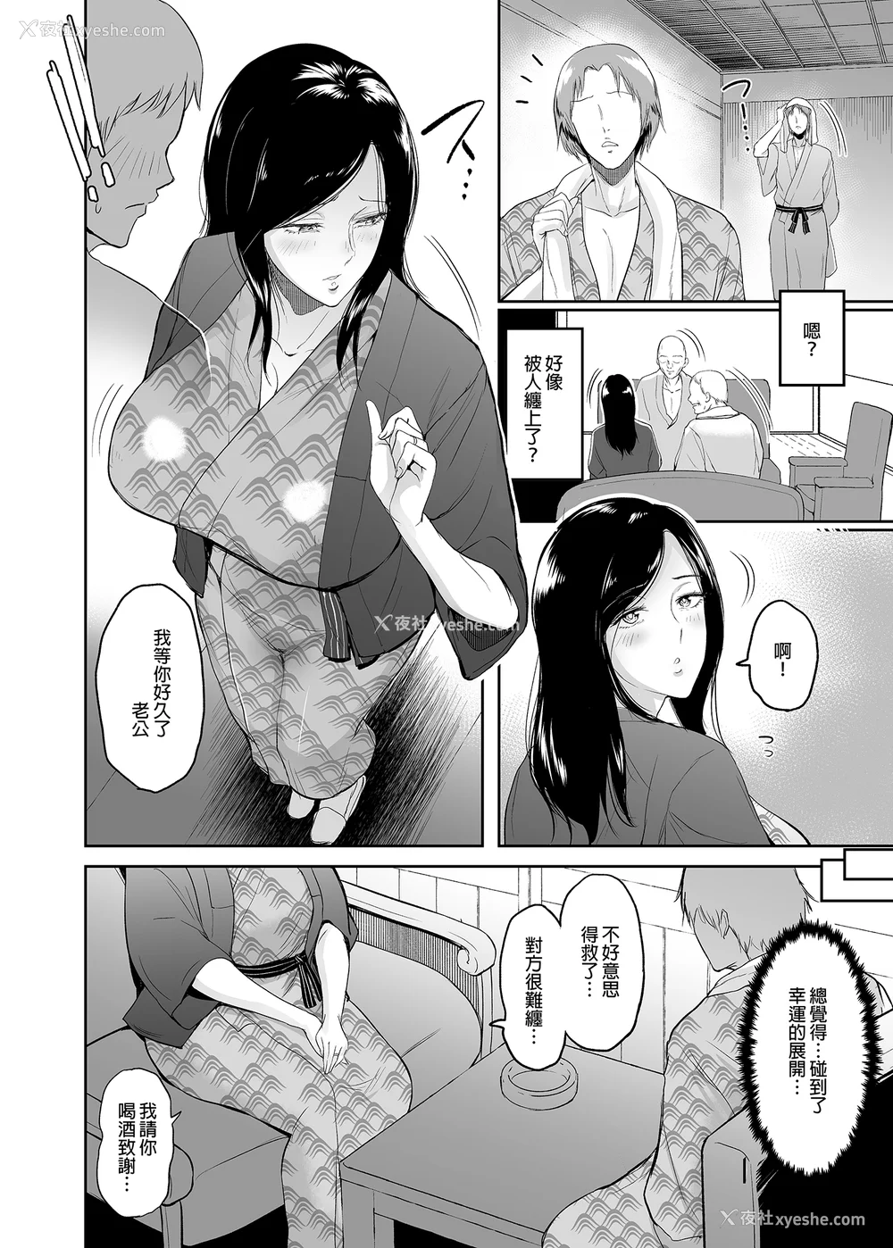 6P - [yogurt (ビフィダス)] マリエさんと温泉へ―お隣の巨乳お姉さんと家族风吕で|和真理惠一起去温泉 -单行本- 后日谈[中国翻訳][无修正]