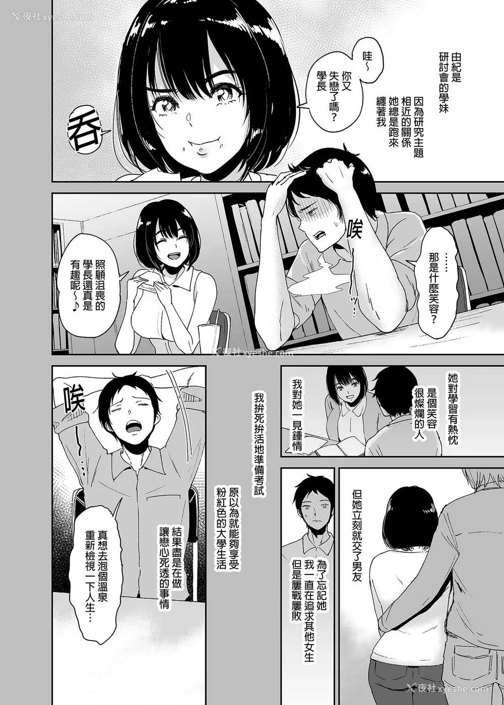 70P - [yogurt (ビフィダス)] マリエさんと温泉へ―お隣の巨乳お姉さんと家族风吕で|和真理惠一起去温泉 -单行本- 后日谈[中国翻訳][无修正]