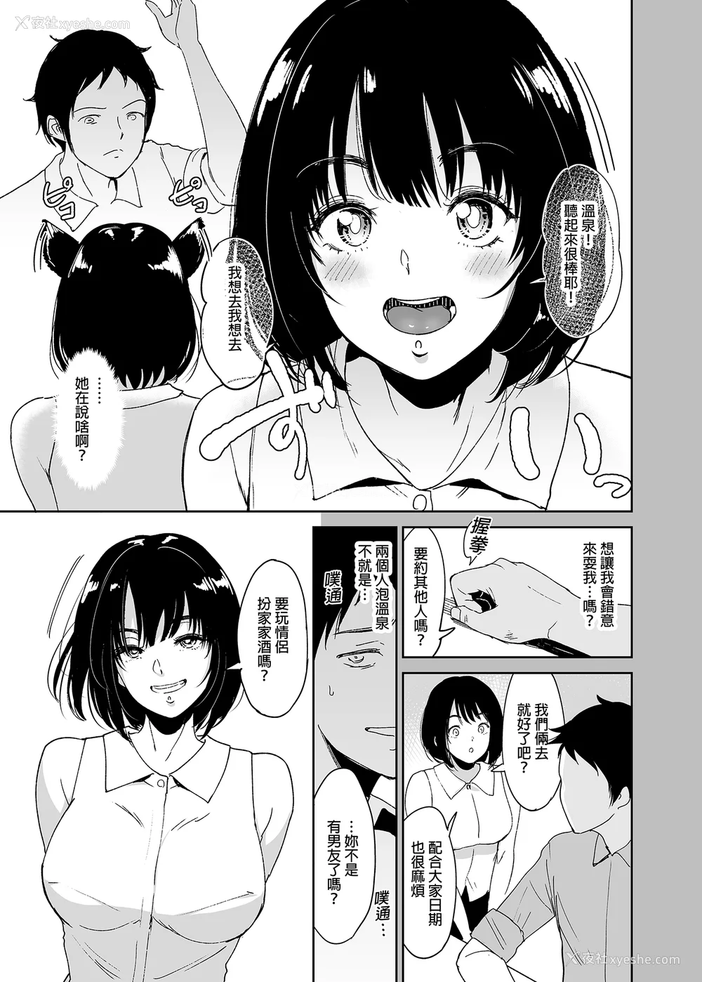 71P - [yogurt (ビフィダス)] マリエさんと温泉へ―お隣の巨乳お姉さんと家族风吕で|和真理惠一起去温泉 -单行本- 后日谈[中国翻訳][无修正]