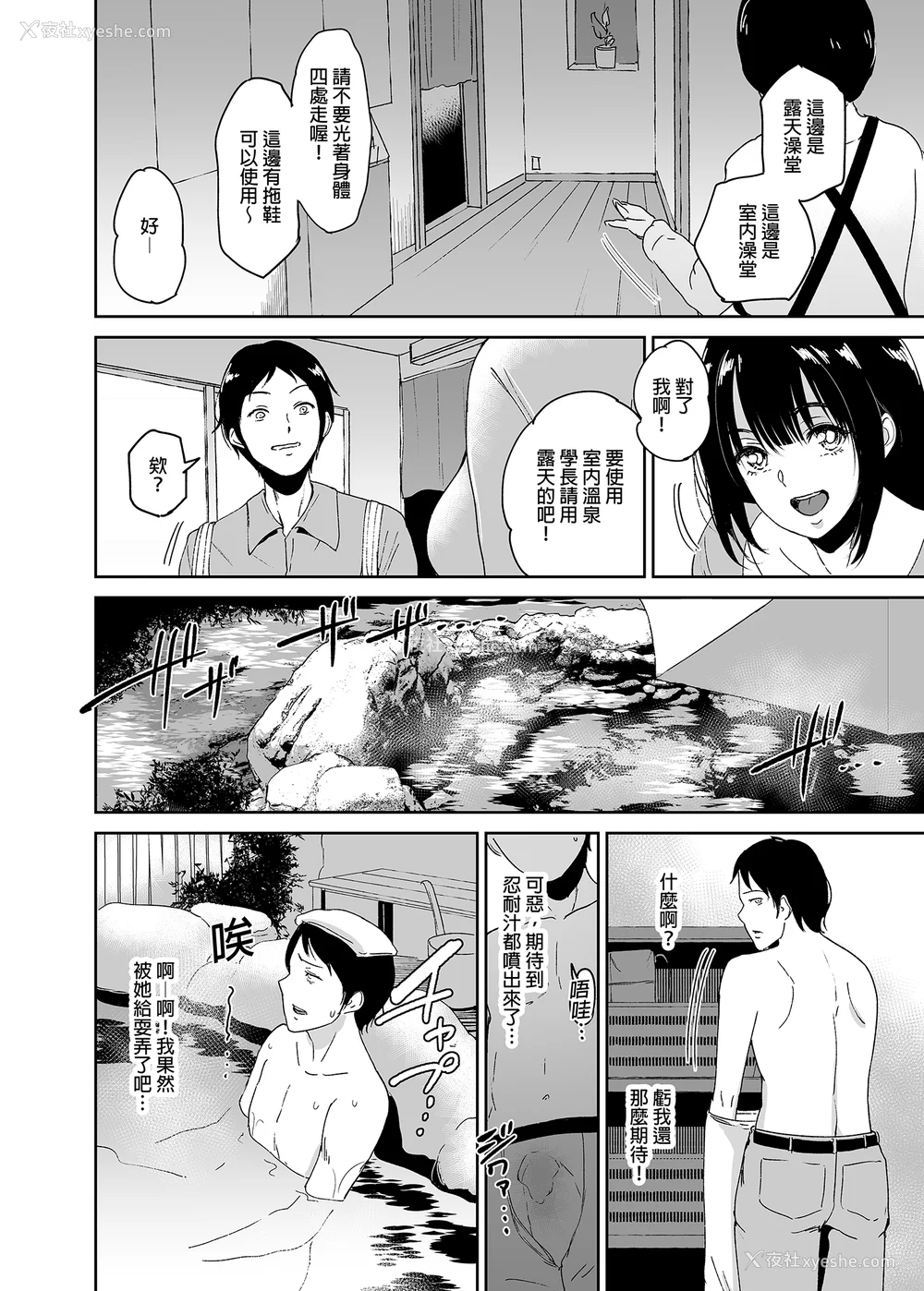 72P - [yogurt (ビフィダス)] マリエさんと温泉へ―お隣の巨乳お姉さんと家族风吕で|和真理惠一起去温泉 -单行本- 后日谈[中国翻訳][无修正]