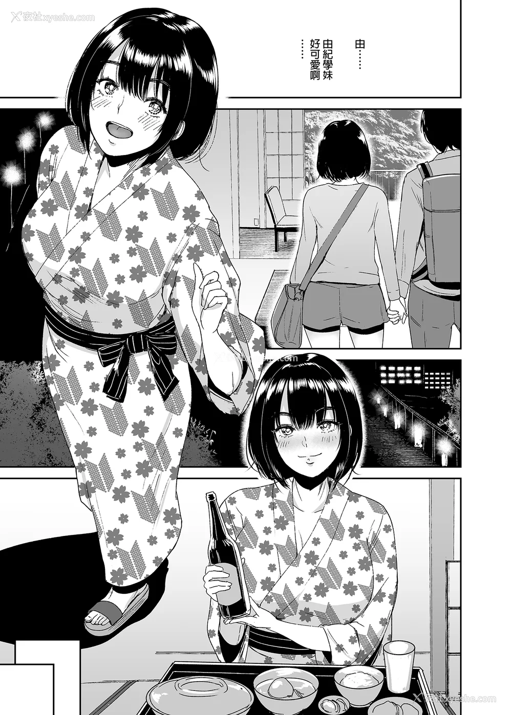 83P - [yogurt (ビフィダス)] マリエさんと温泉へ―お隣の巨乳お姉さんと家族风吕で|和真理惠一起去温泉 -单行本- 后日谈[中国翻訳][无修正]