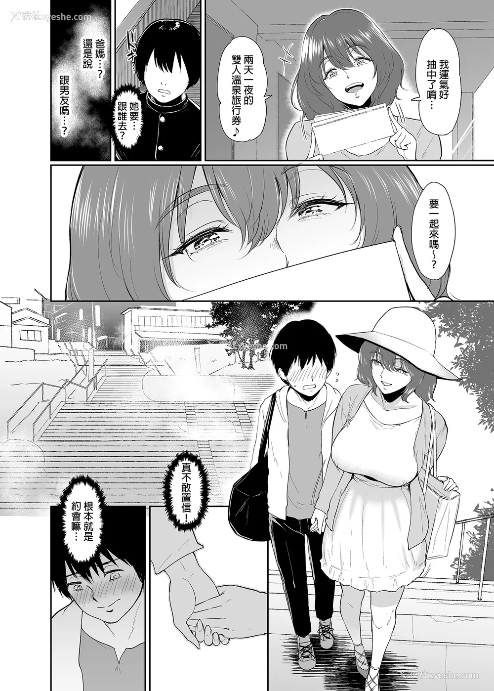 98P - [yogurt (ビフィダス)] マリエさんと温泉へ―お隣の巨乳お姉さんと家族风吕で|和真理惠一起去温泉 -单行本- 后日谈[中国翻訳][无修正]
