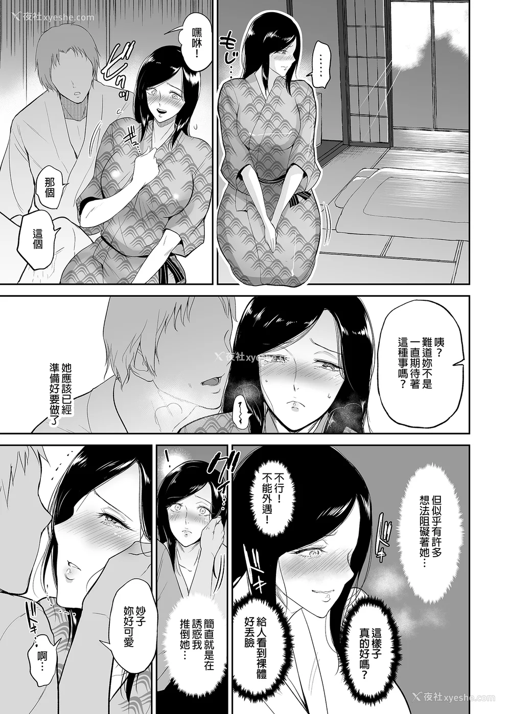 9P - [yogurt (ビフィダス)] マリエさんと温泉へ―お隣の巨乳お姉さんと家族风吕で|和真理惠一起去温泉 -单行本- 后日谈[中国翻訳][无修正]