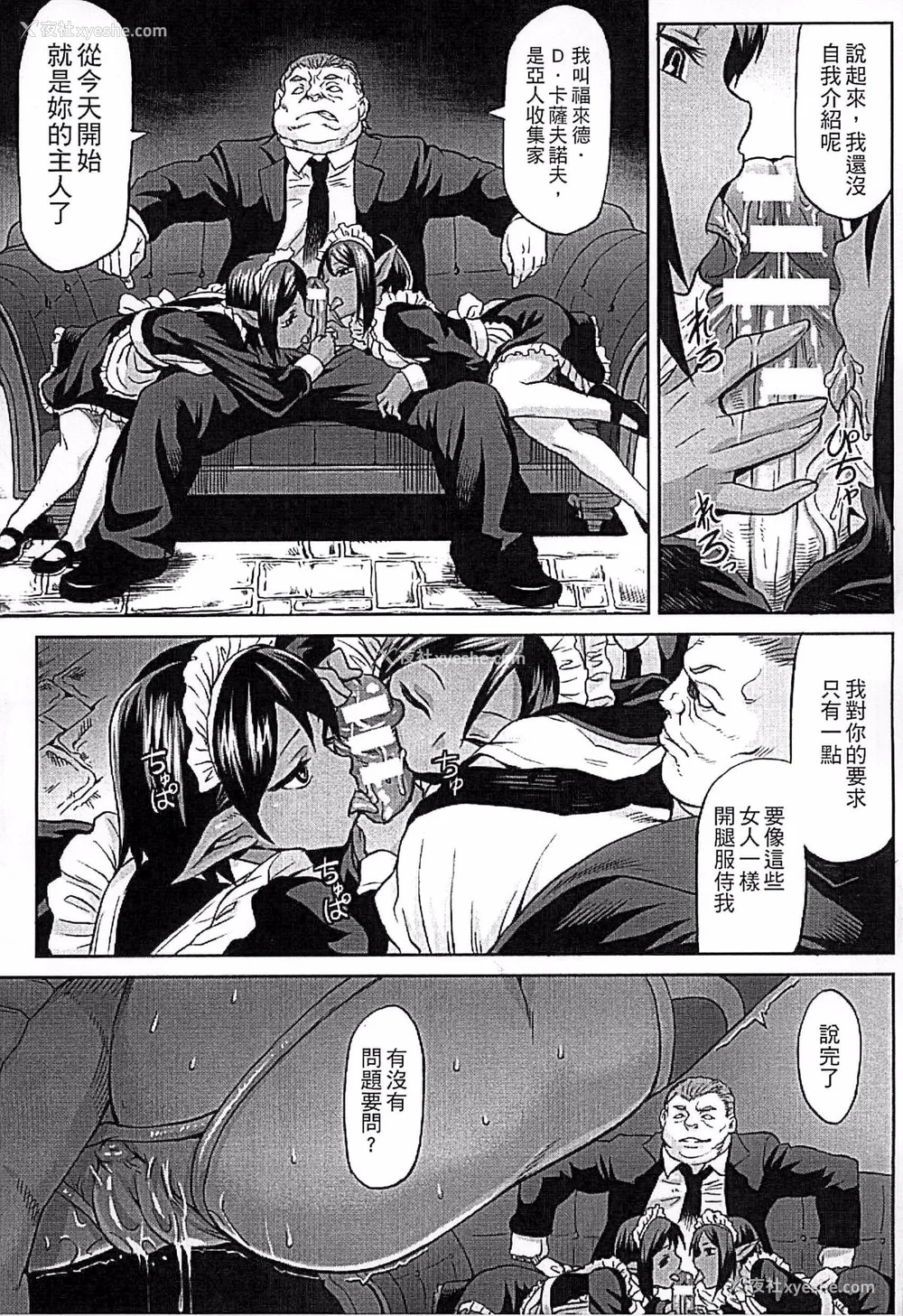 10P - [タケ]淫堕隷辱 [中国翻訳][疏码]