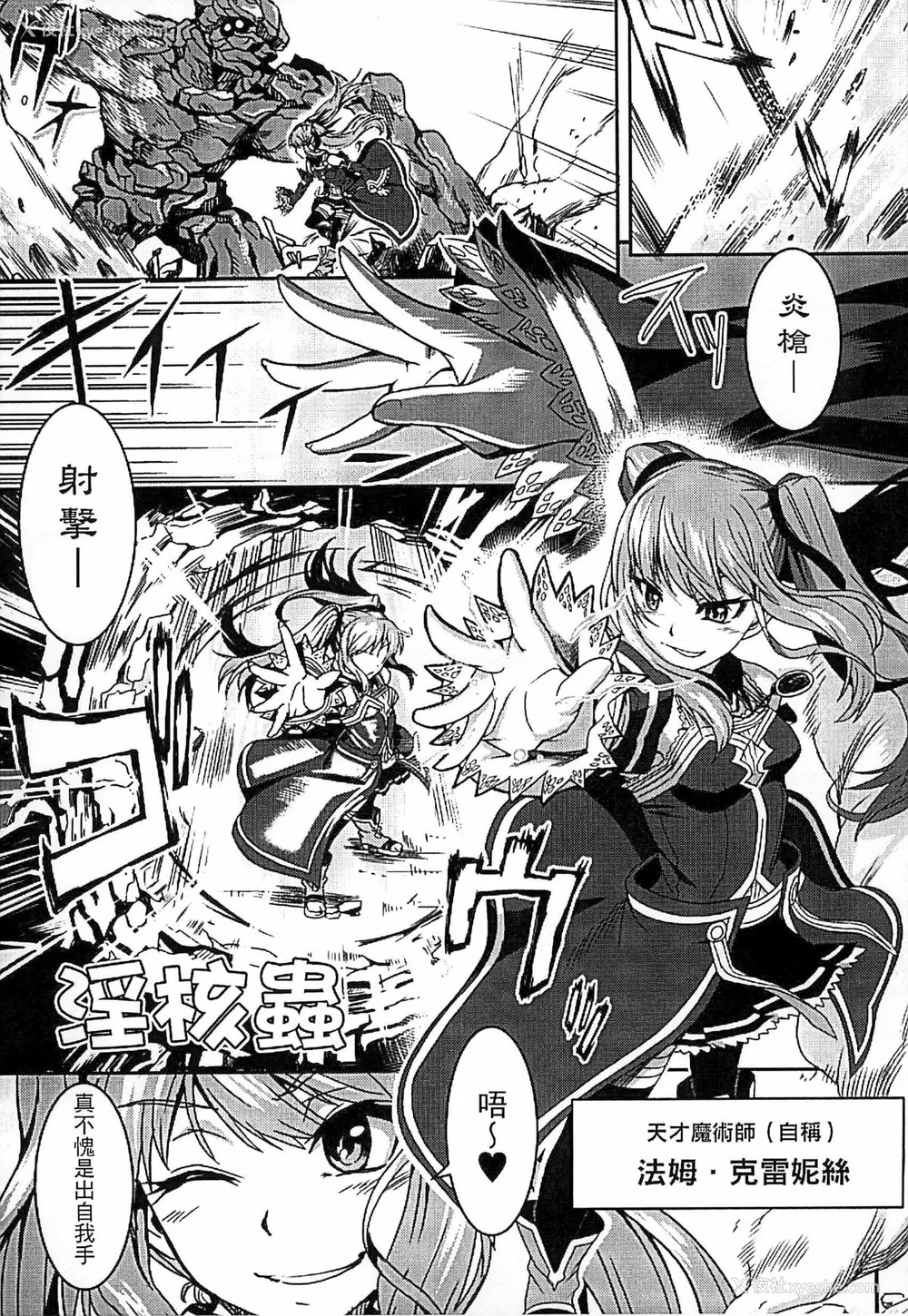 104P - [タケ]淫堕隷辱 [中国翻訳][疏码]