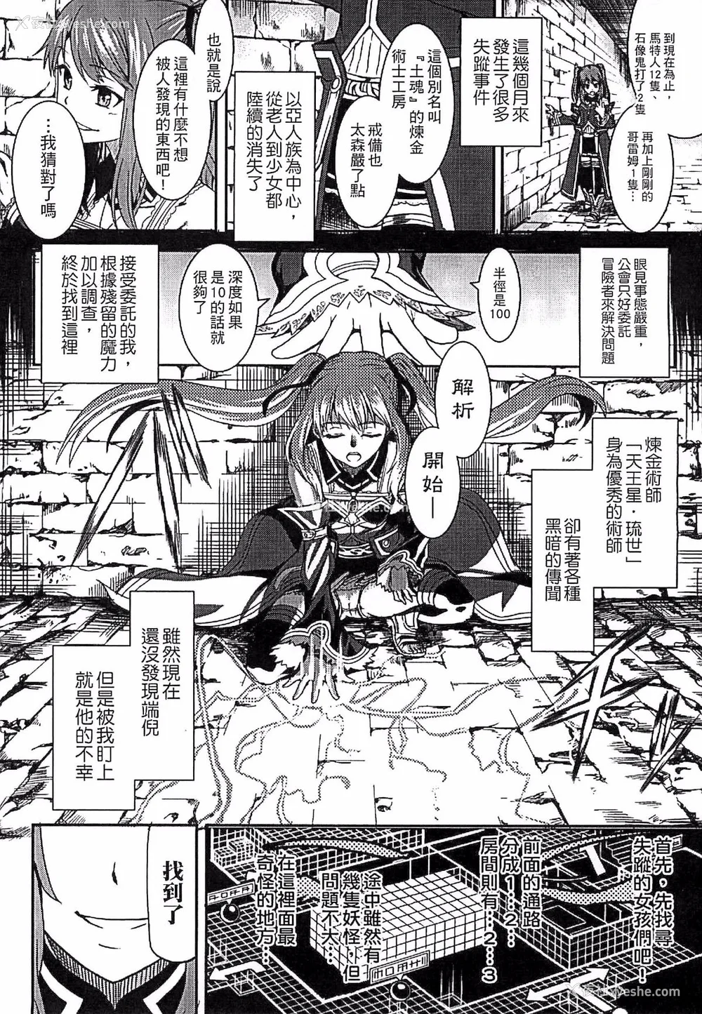 105P - [タケ]淫堕隷辱 [中国翻訳][疏码]