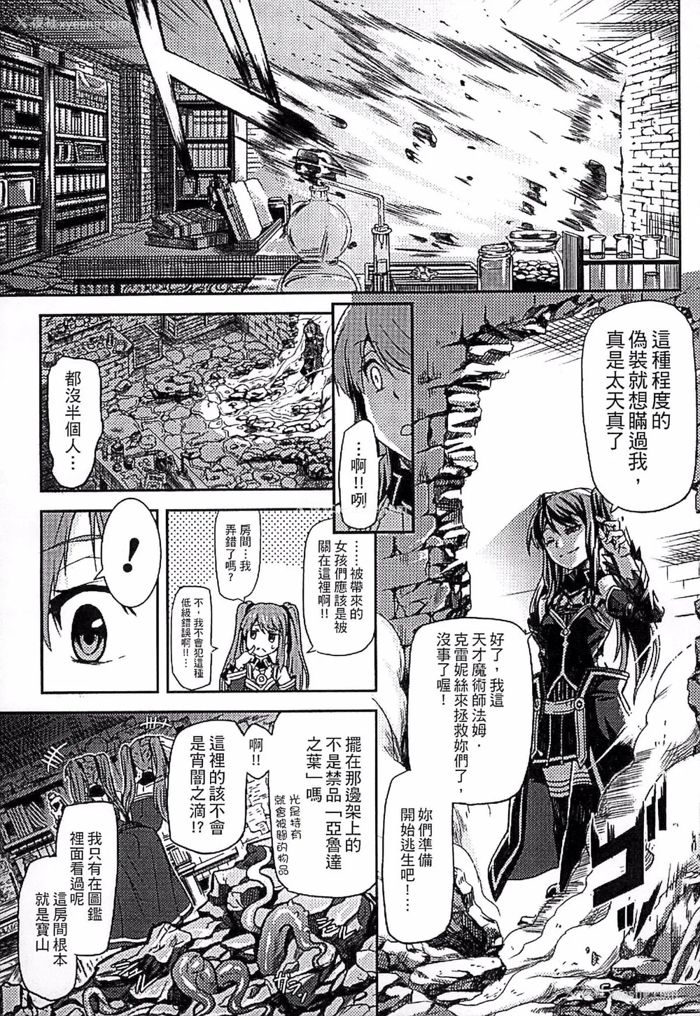 106P - [タケ]淫堕隷辱 [中国翻訳][疏码]