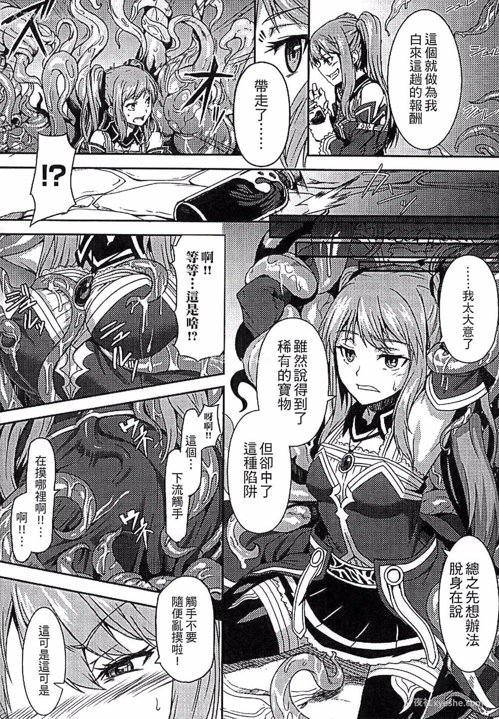107P - [タケ]淫堕隷辱 [中国翻訳][疏码]