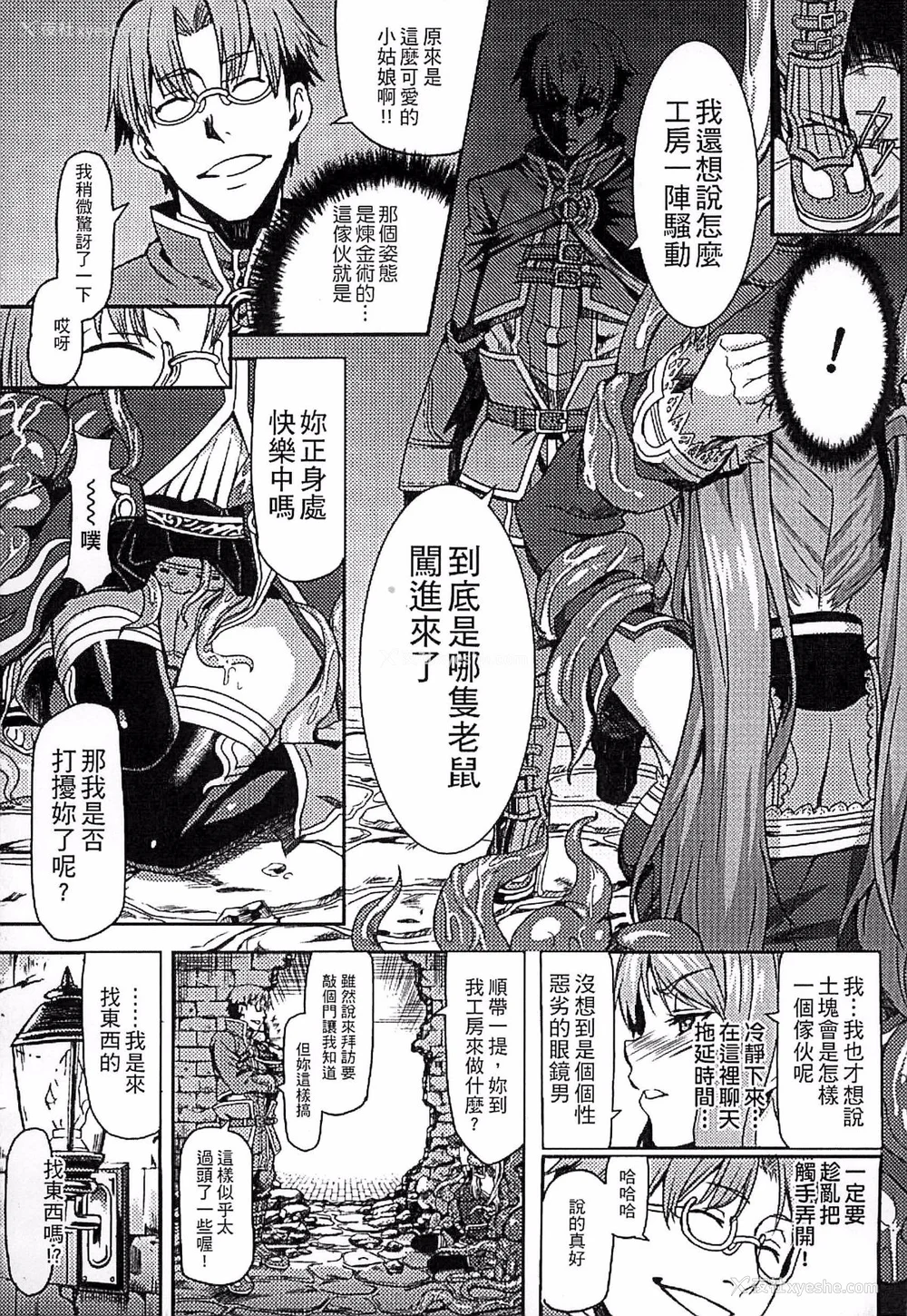 108P - [タケ]淫堕隷辱 [中国翻訳][疏码]