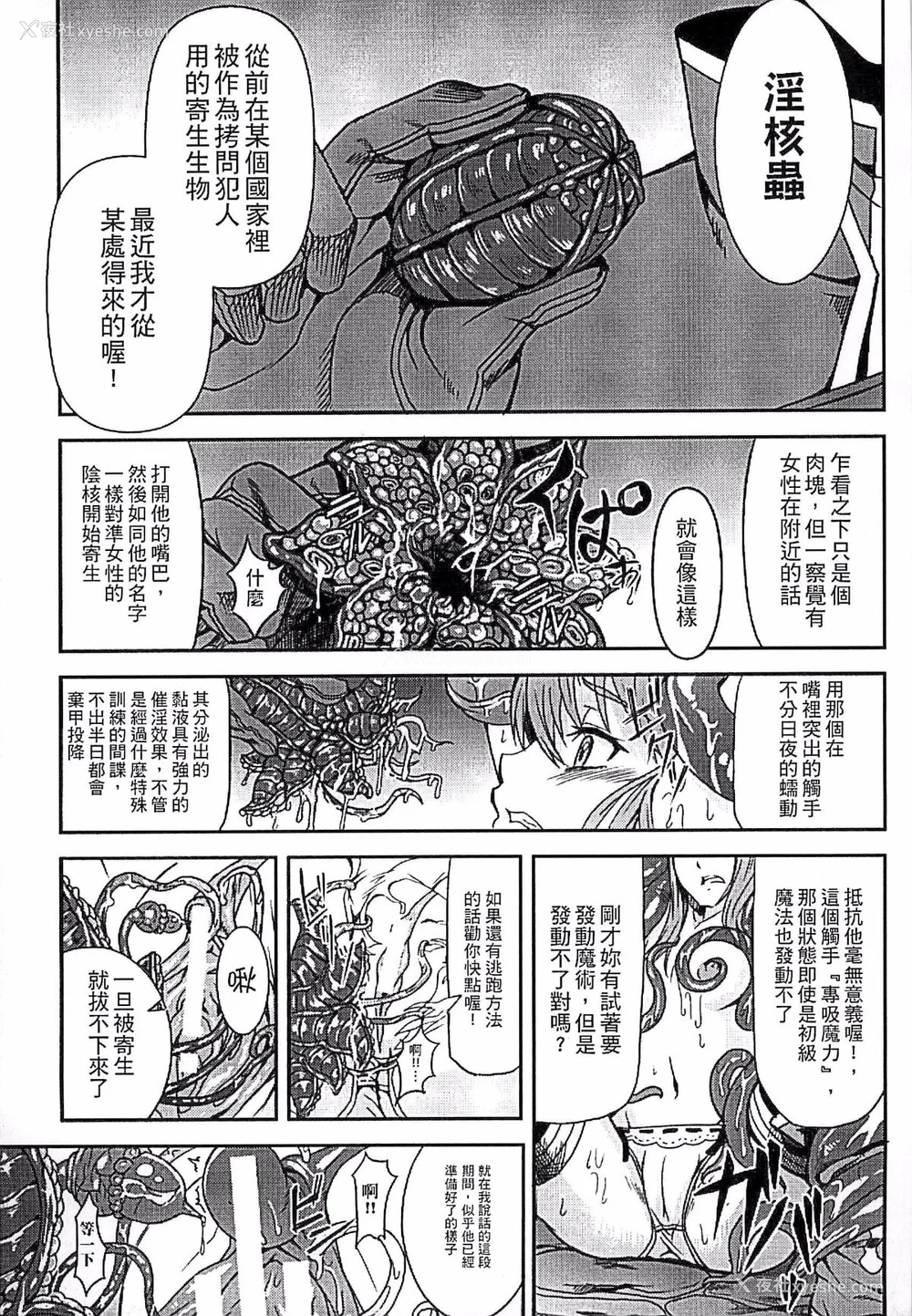 110P - [タケ]淫堕隷辱 [中国翻訳][疏码]