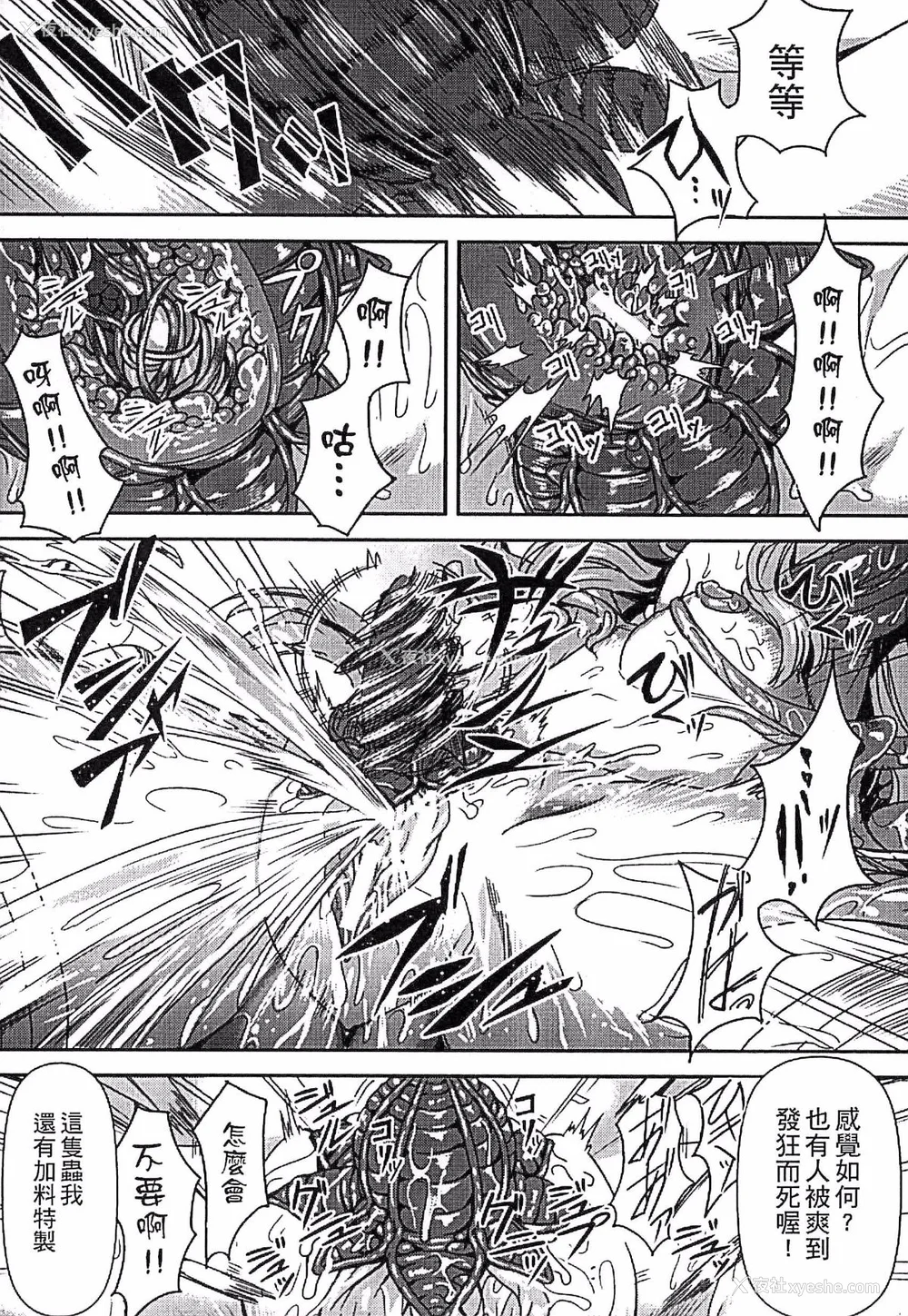 111P - [タケ]淫堕隷辱 [中国翻訳][疏码]
