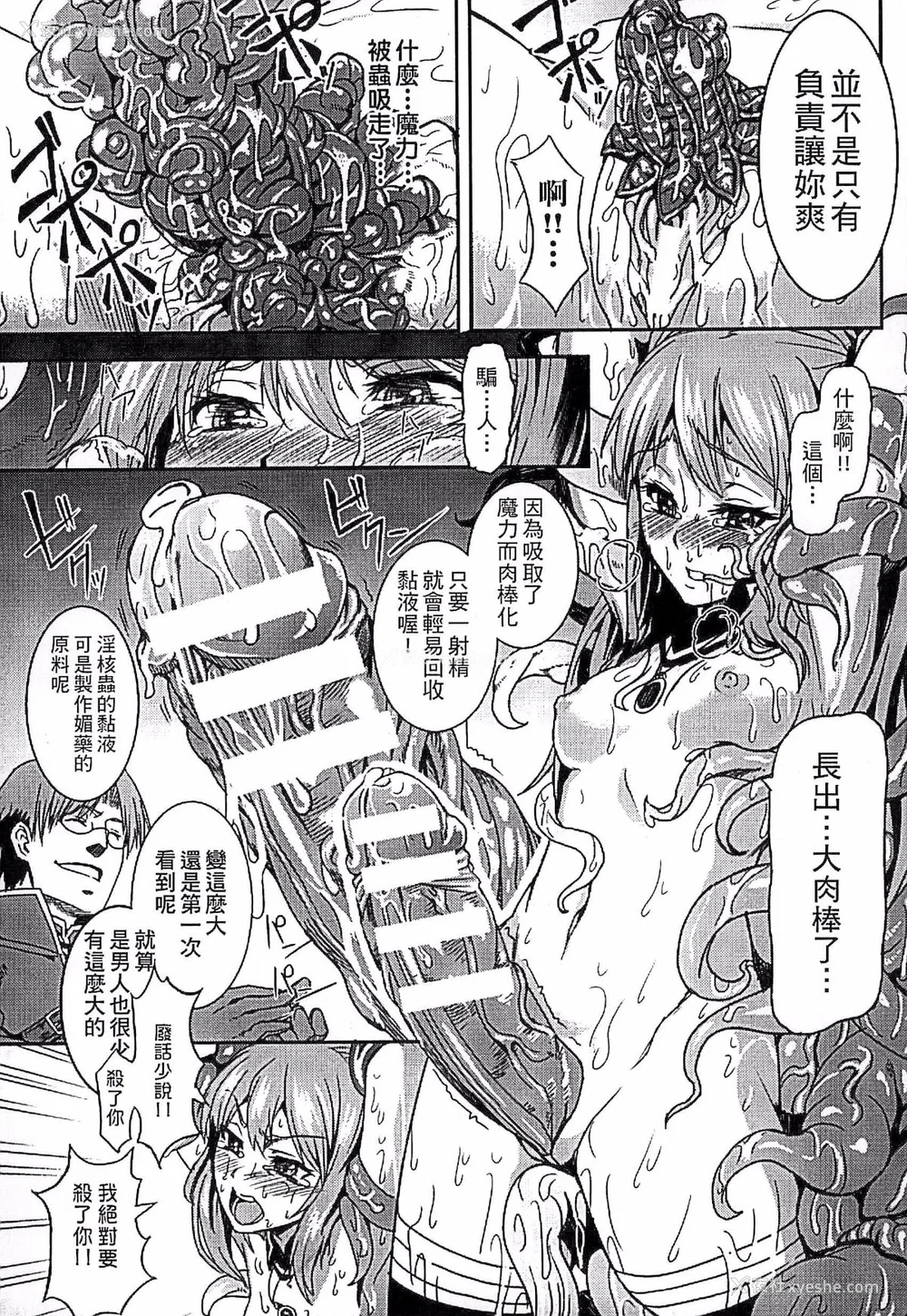 112P - [タケ]淫堕隷辱 [中国翻訳][疏码]