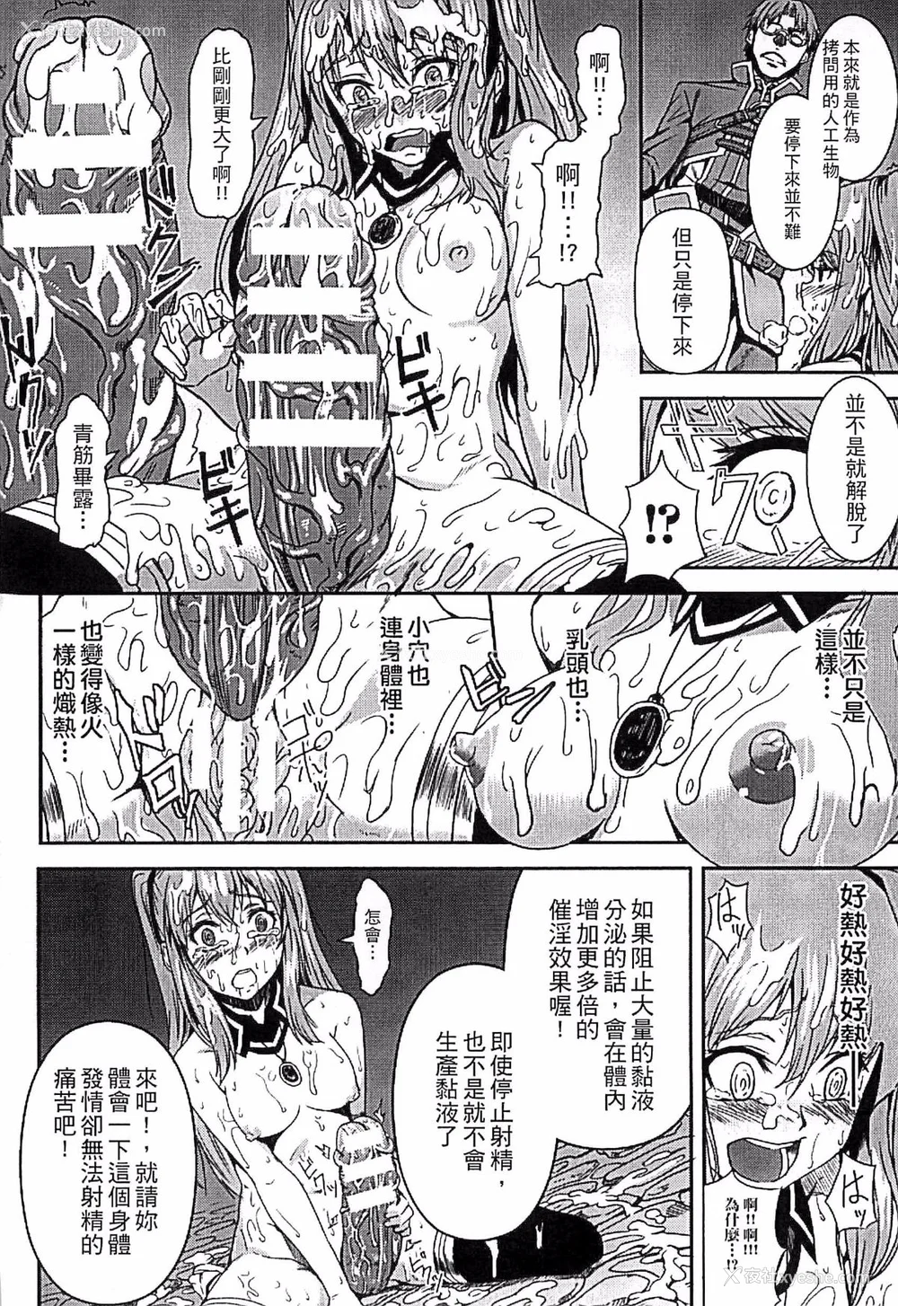 115P - [タケ]淫堕隷辱 [中国翻訳][疏码]