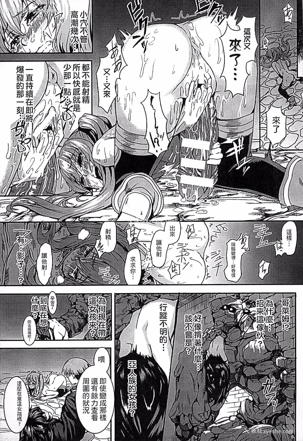 116P - [タケ]淫堕隷辱 [中国翻訳][疏码]
