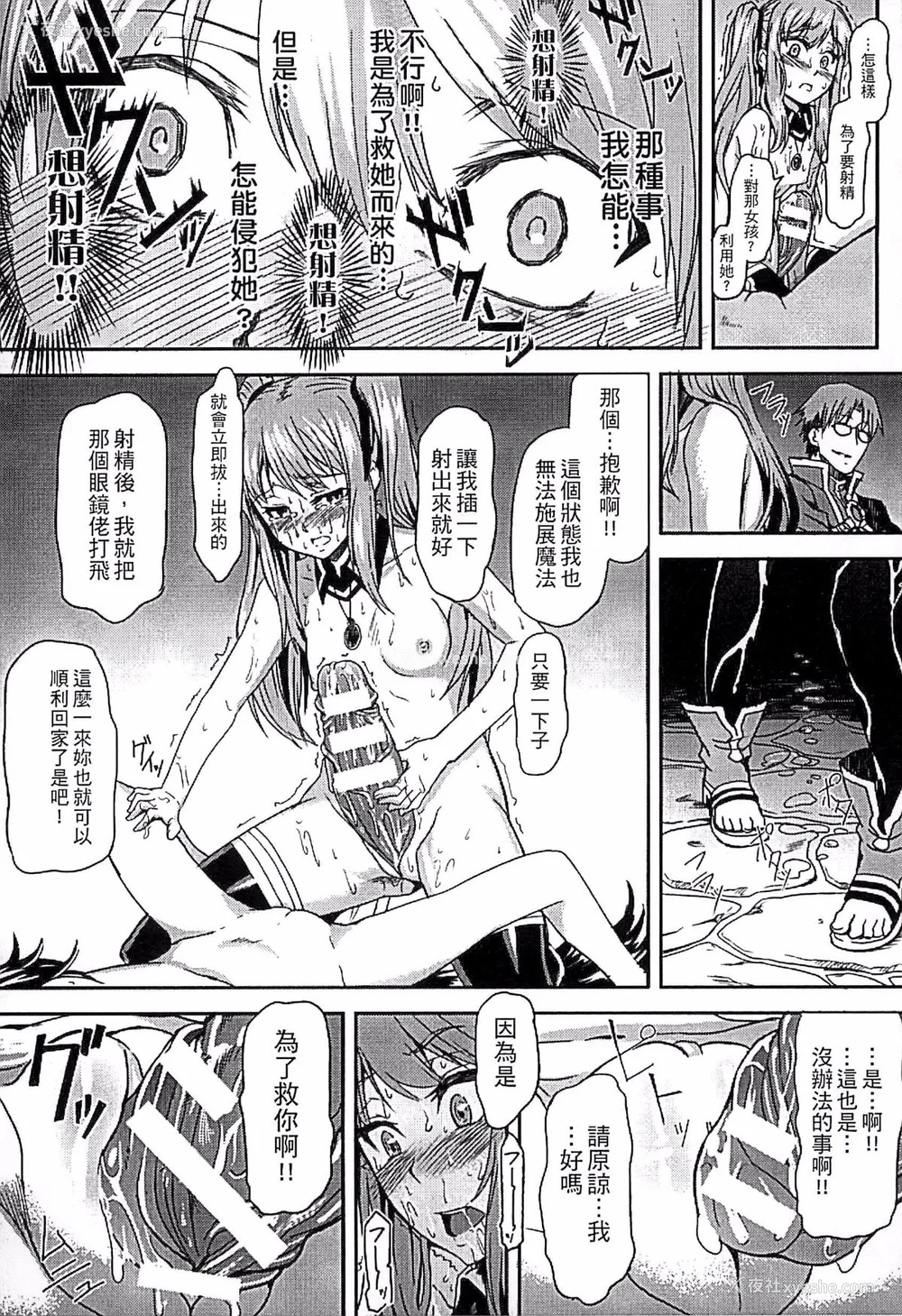 118P - [タケ]淫堕隷辱 [中国翻訳][疏码]