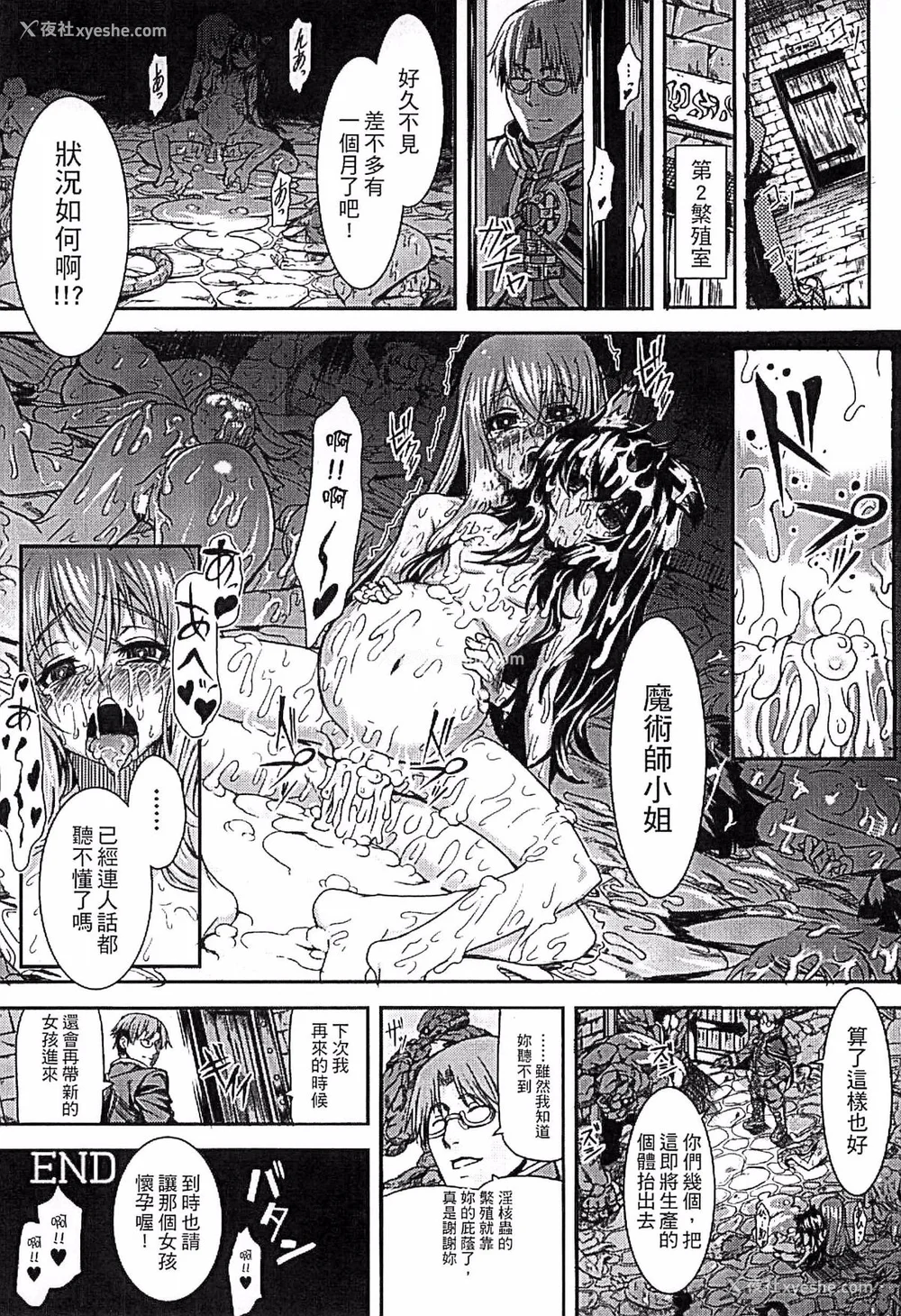 124P - [タケ]淫堕隷辱 [中国翻訳][疏码]