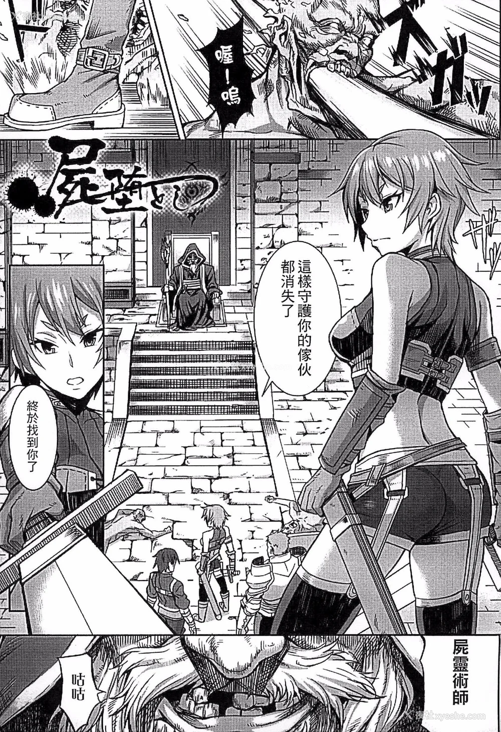 125P - [タケ]淫堕隷辱 [中国翻訳][疏码]