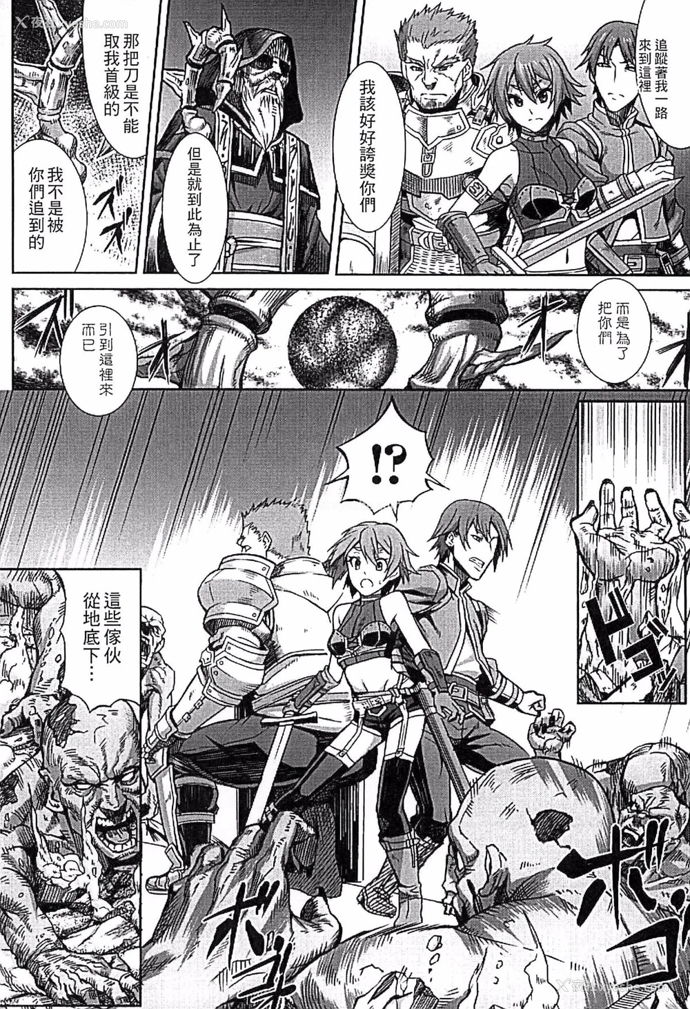 126P - [タケ]淫堕隷辱 [中国翻訳][疏码]
