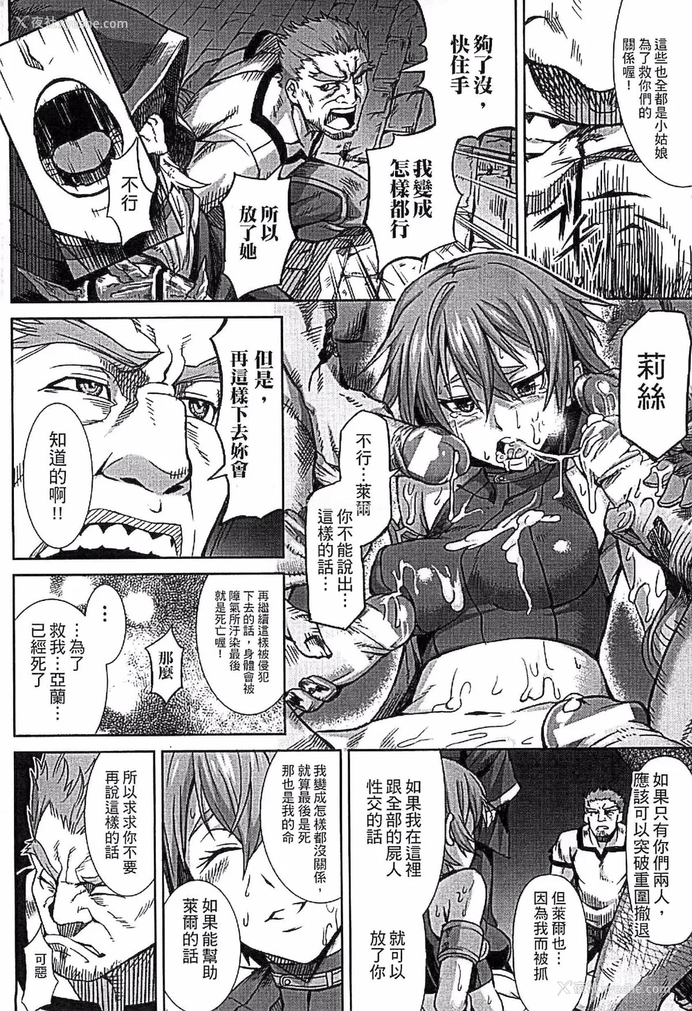 130P - [タケ]淫堕隷辱 [中国翻訳][疏码]