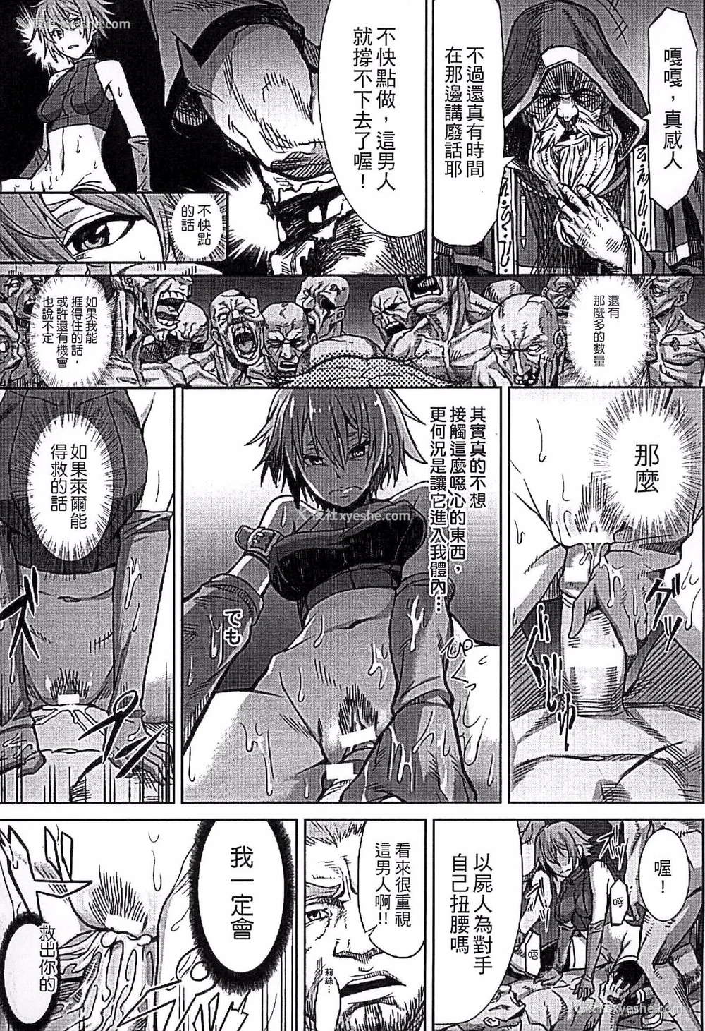 131P - [タケ]淫堕隷辱 [中国翻訳][疏码]