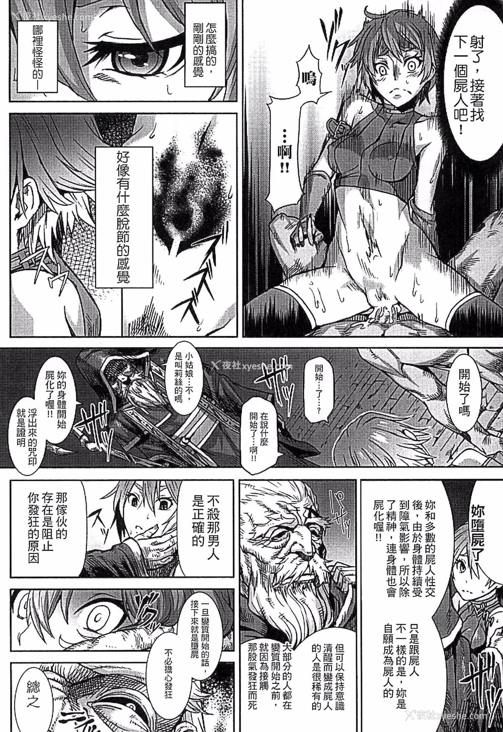 132P - [タケ]淫堕隷辱 [中国翻訳][疏码]