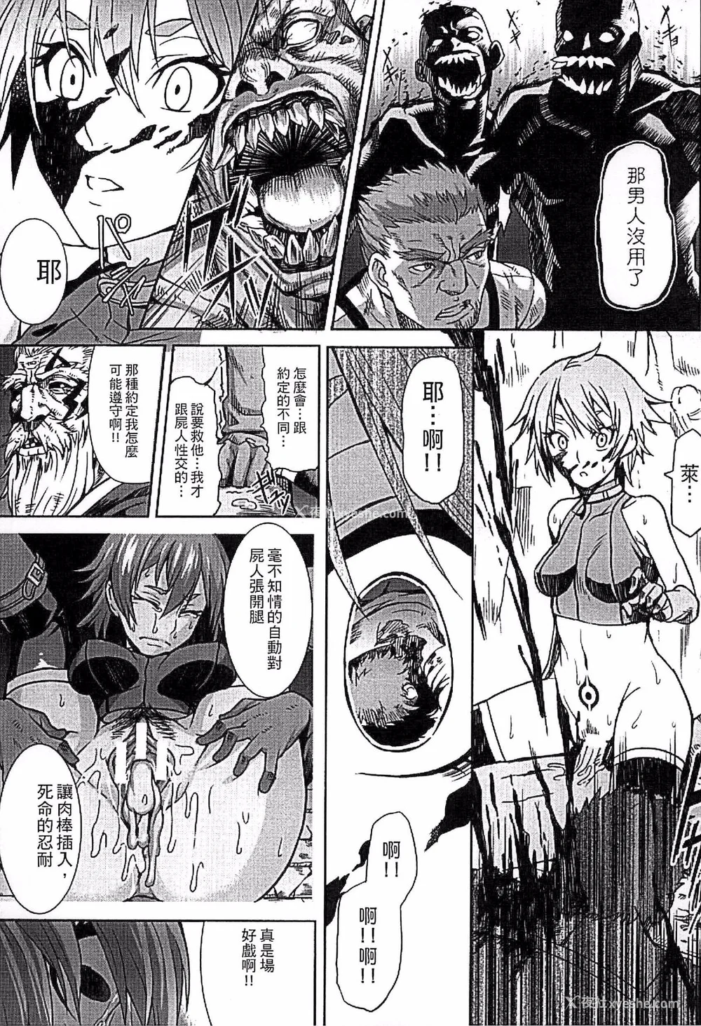 133P - [タケ]淫堕隷辱 [中国翻訳][疏码]