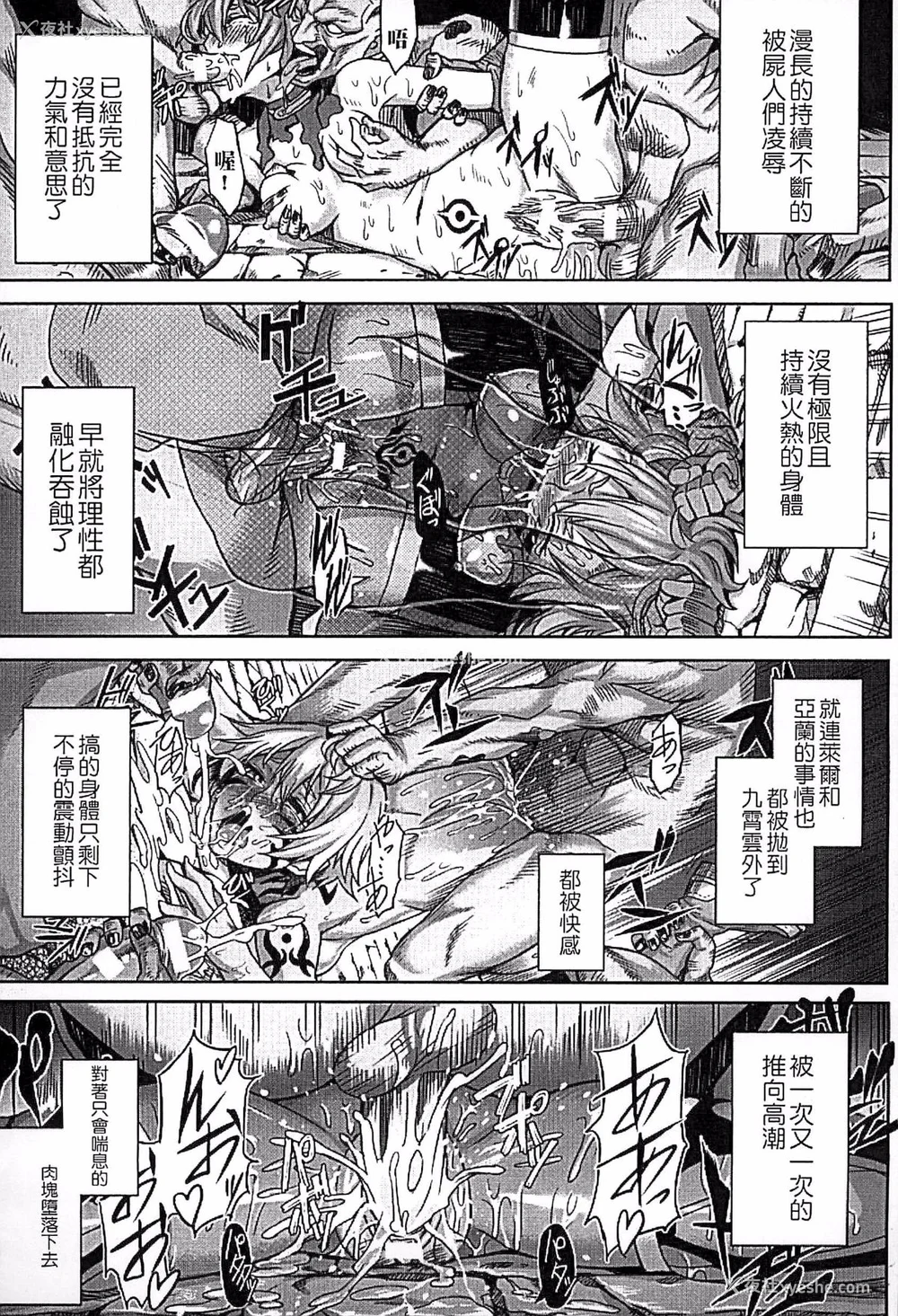 137P - [タケ]淫堕隷辱 [中国翻訳][疏码]