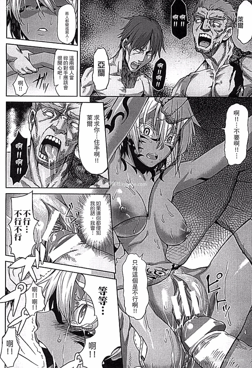 140P - [タケ]淫堕隷辱 [中国翻訳][疏码]