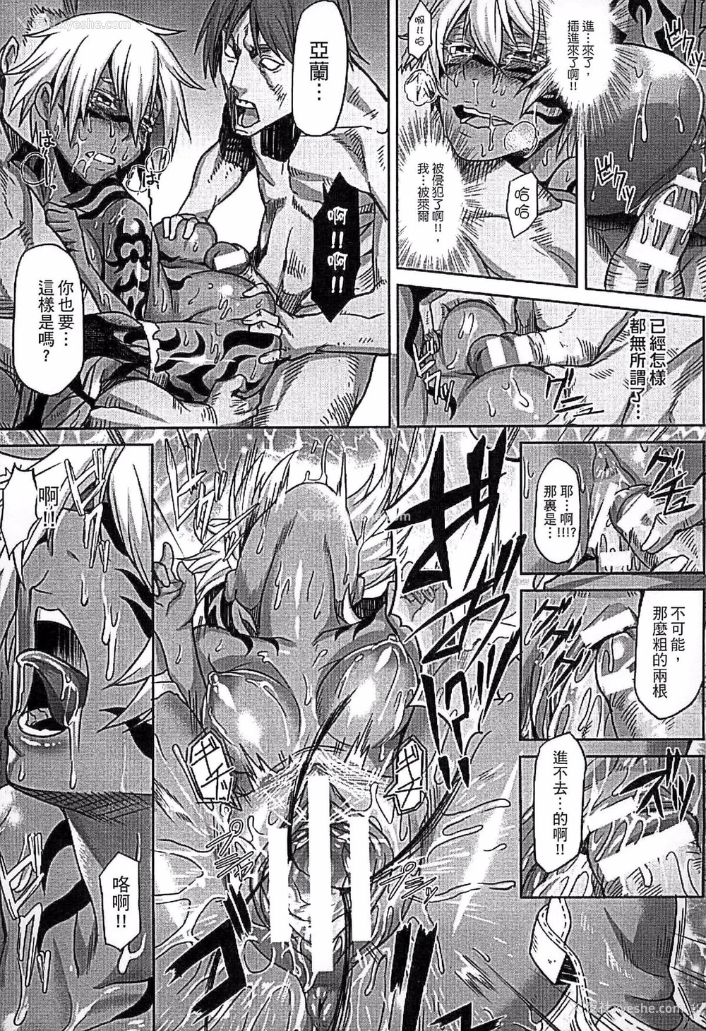 141P - [タケ]淫堕隷辱 [中国翻訳][疏码]
