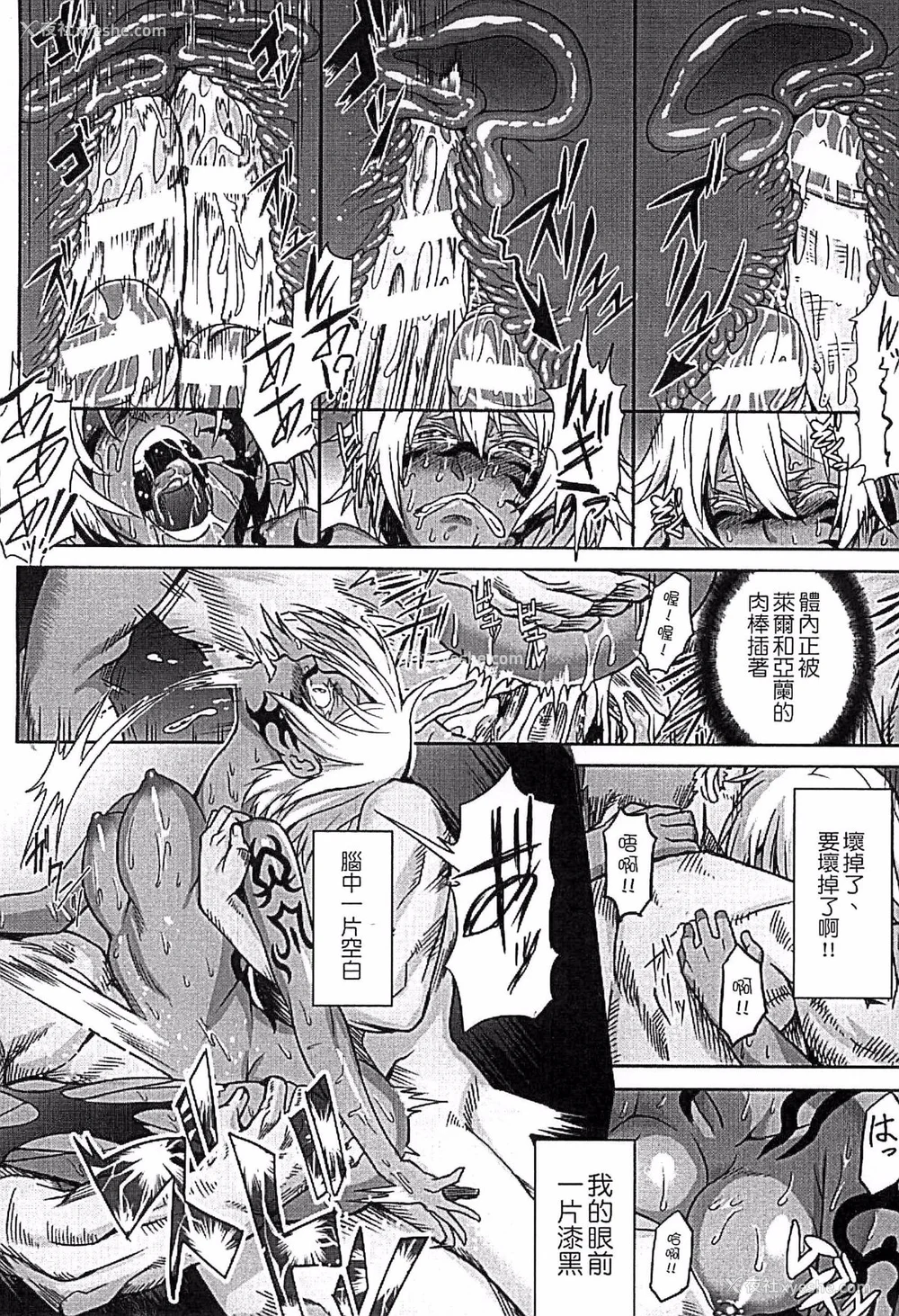 142P - [タケ]淫堕隷辱 [中国翻訳][疏码]