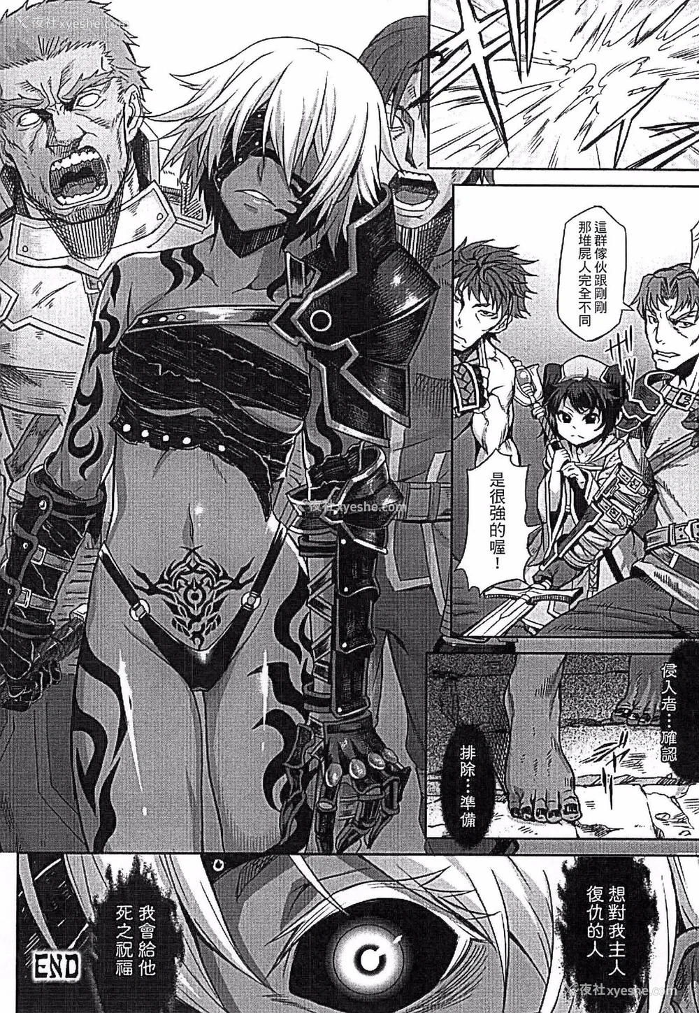 144P - [タケ]淫堕隷辱 [中国翻訳][疏码]