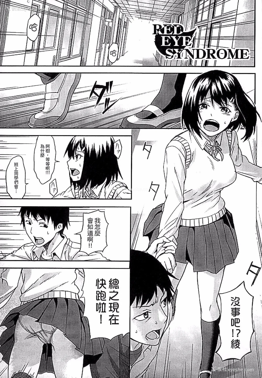 146P - [タケ]淫堕隷辱 [中国翻訳][疏码]