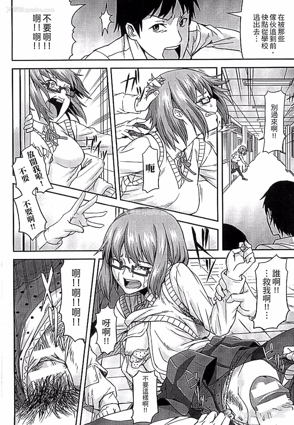 147P - [タケ]淫堕隷辱 [中国翻訳][疏码]