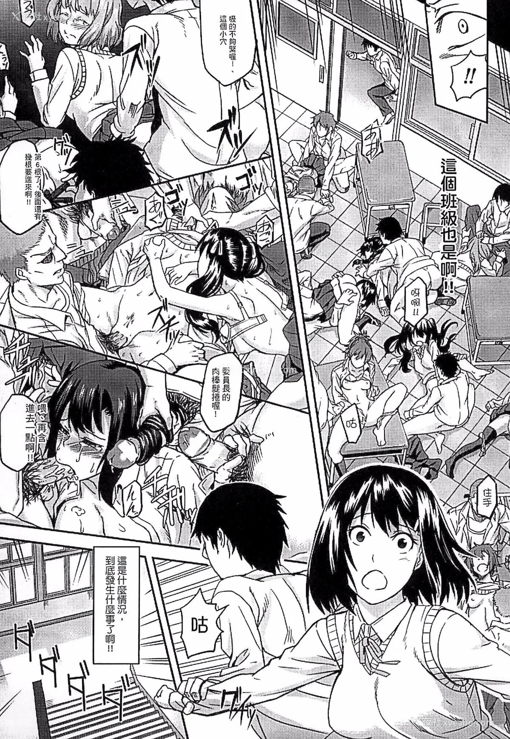 148P - [タケ]淫堕隷辱 [中国翻訳][疏码]