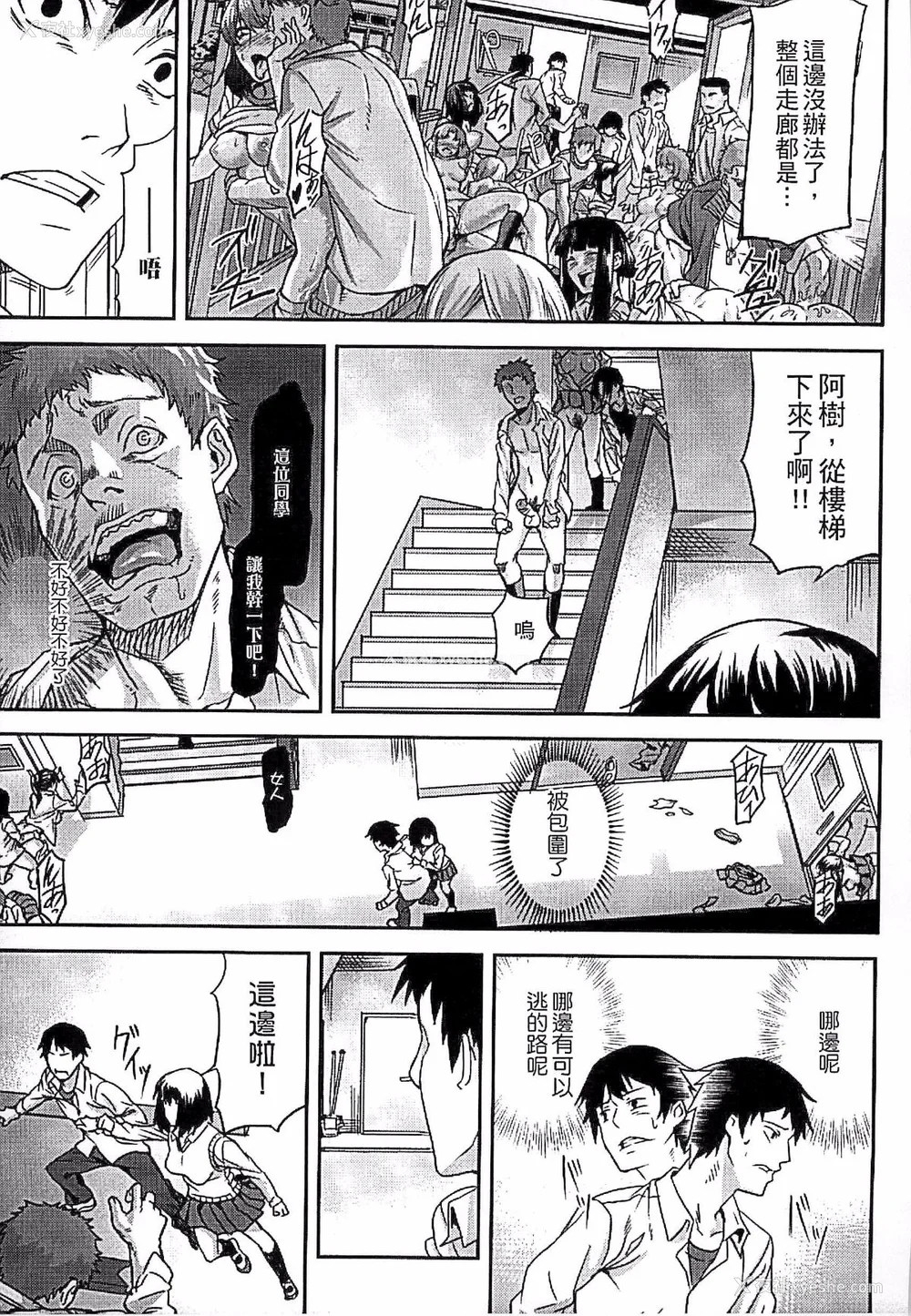 150P - [タケ]淫堕隷辱 [中国翻訳][疏码]