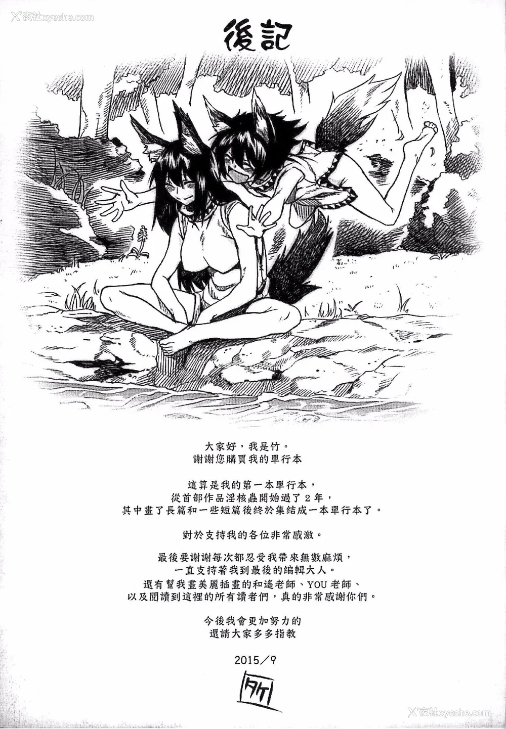 168P - [タケ]淫堕隷辱 [中国翻訳][疏码]