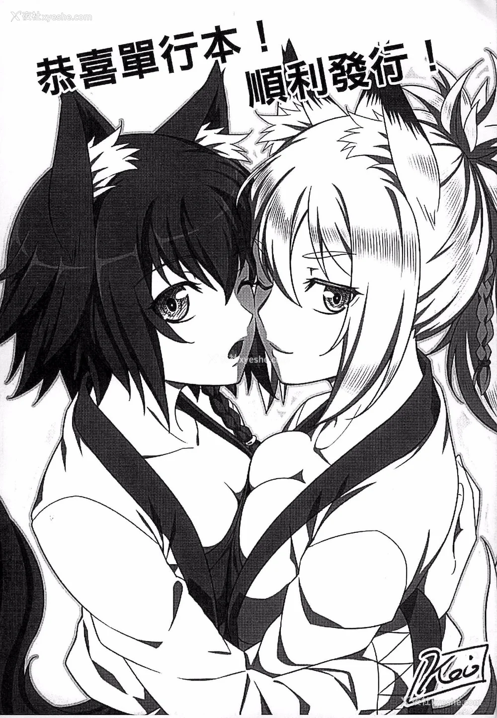 172P - [タケ]淫堕隷辱 [中国翻訳][疏码]