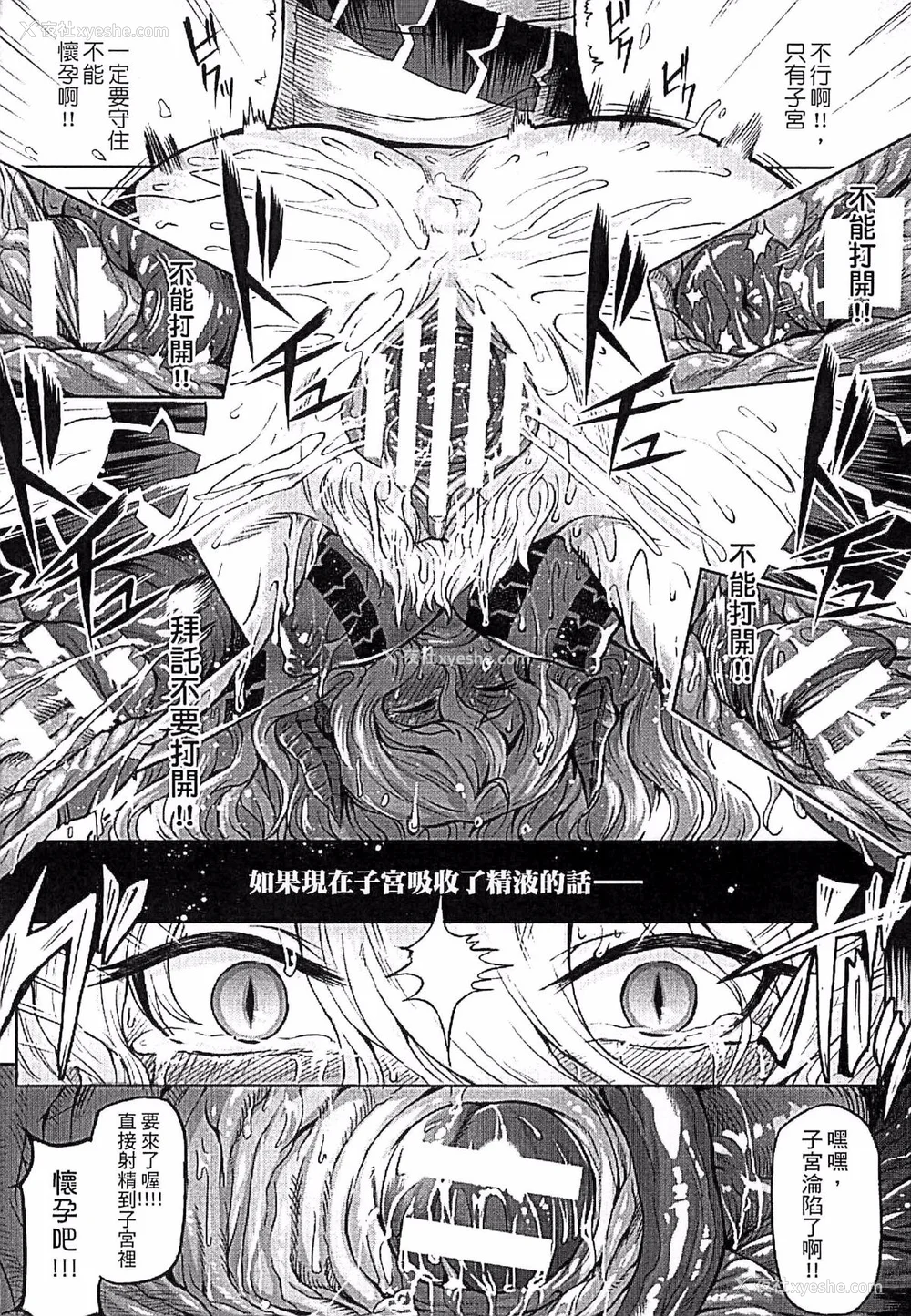 23P - [タケ]淫堕隷辱 [中国翻訳][疏码]