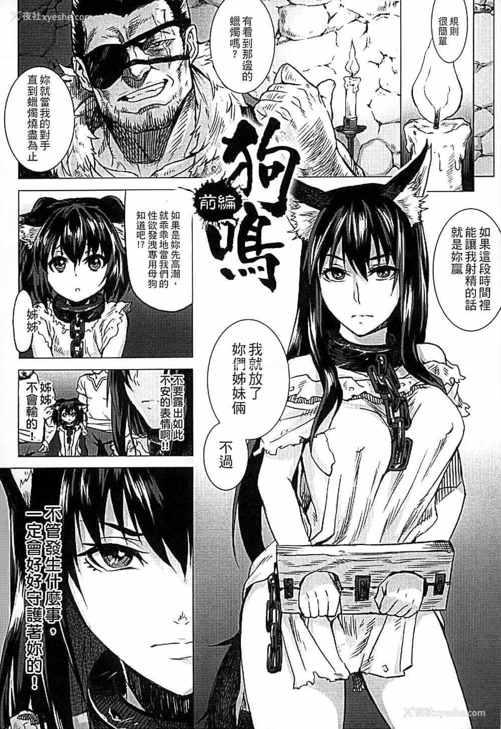 26P - [タケ]淫堕隷辱 [中国翻訳][疏码]