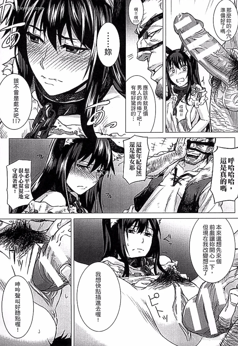 30P - [タケ]淫堕隷辱 [中国翻訳][疏码]